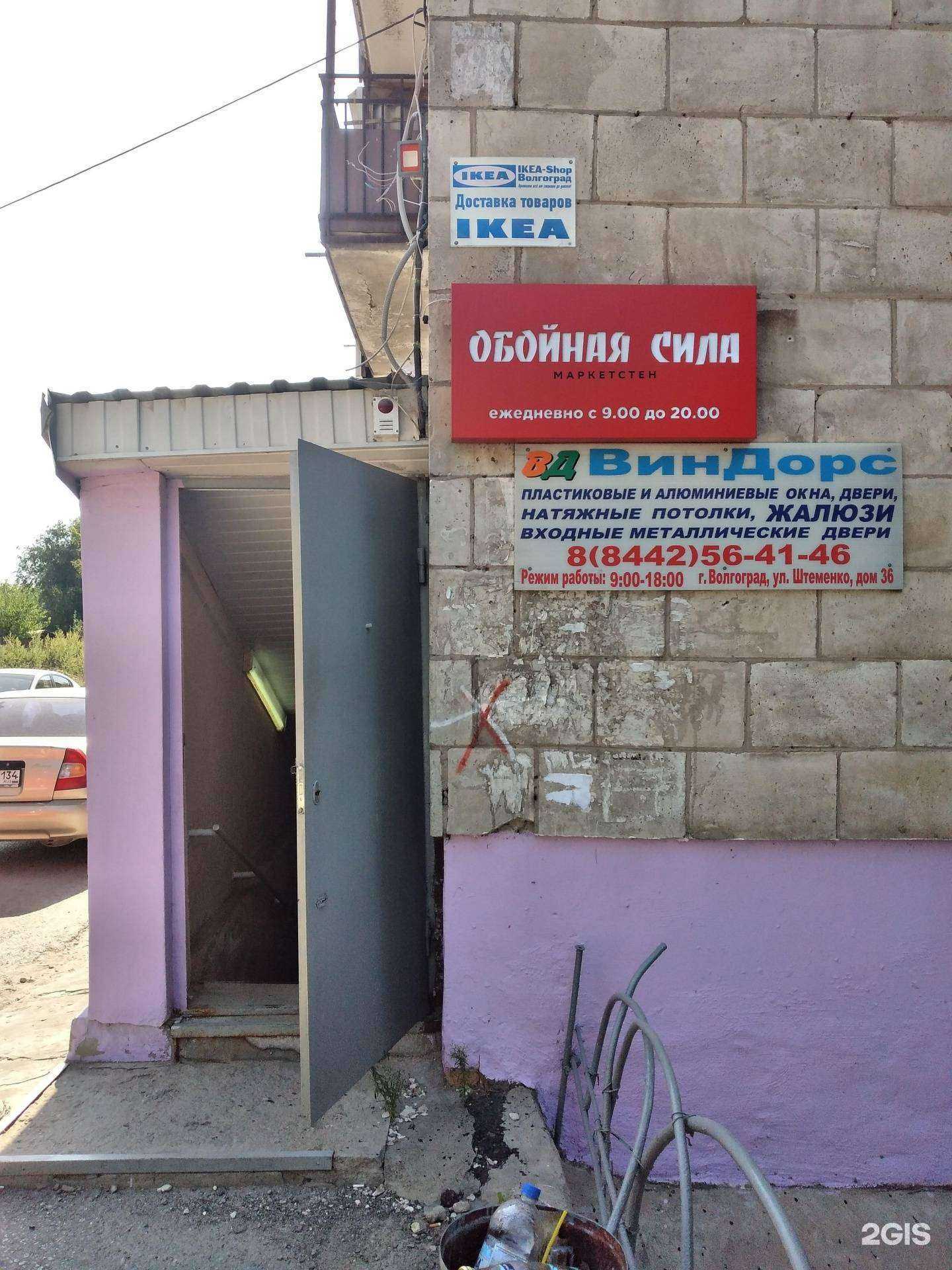 Отзывы на компанию Обойная Сила в Волгограде c фото