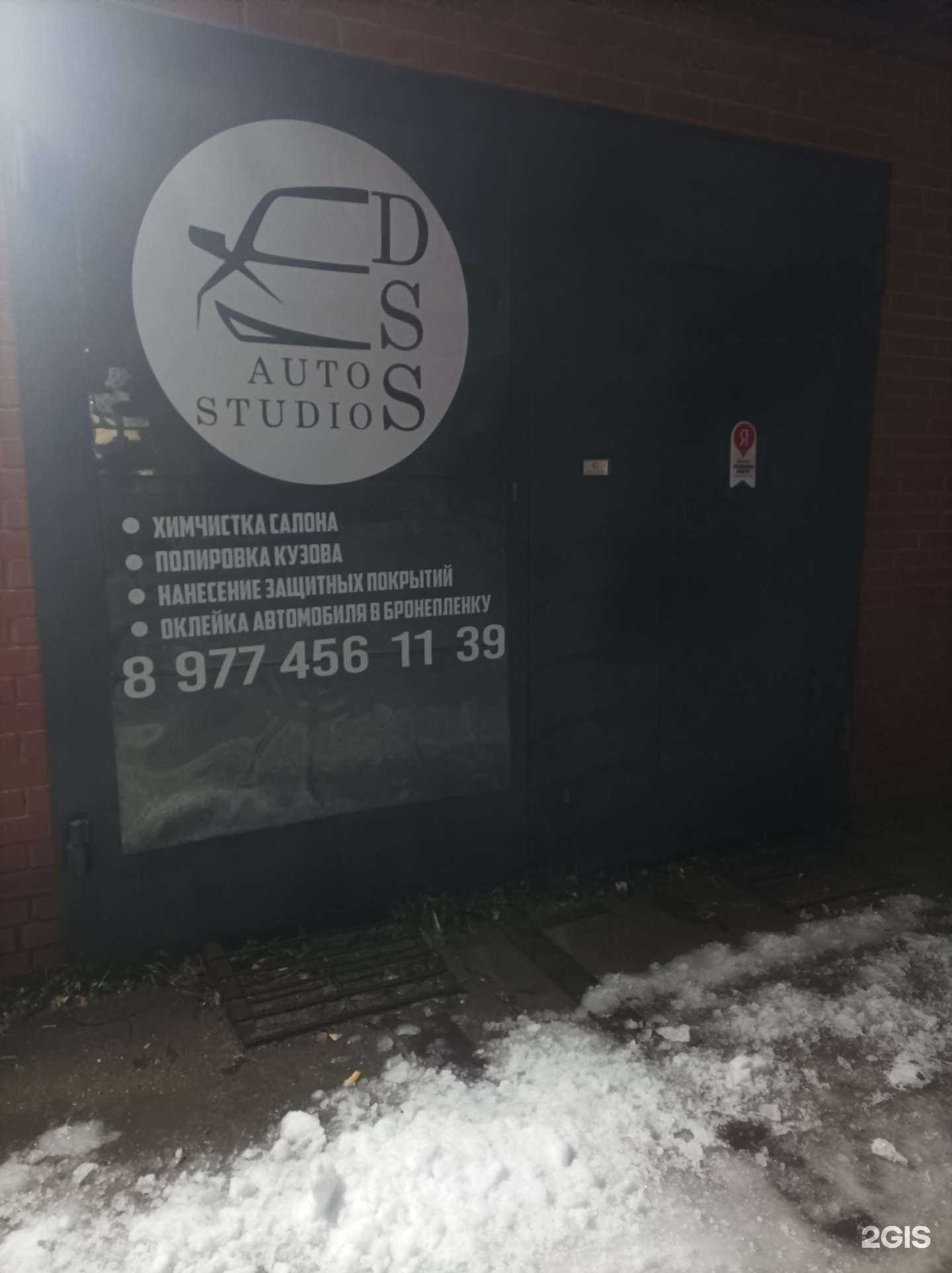 Отзывы на компанию Автомойка в г. Сергиев Посад c фото