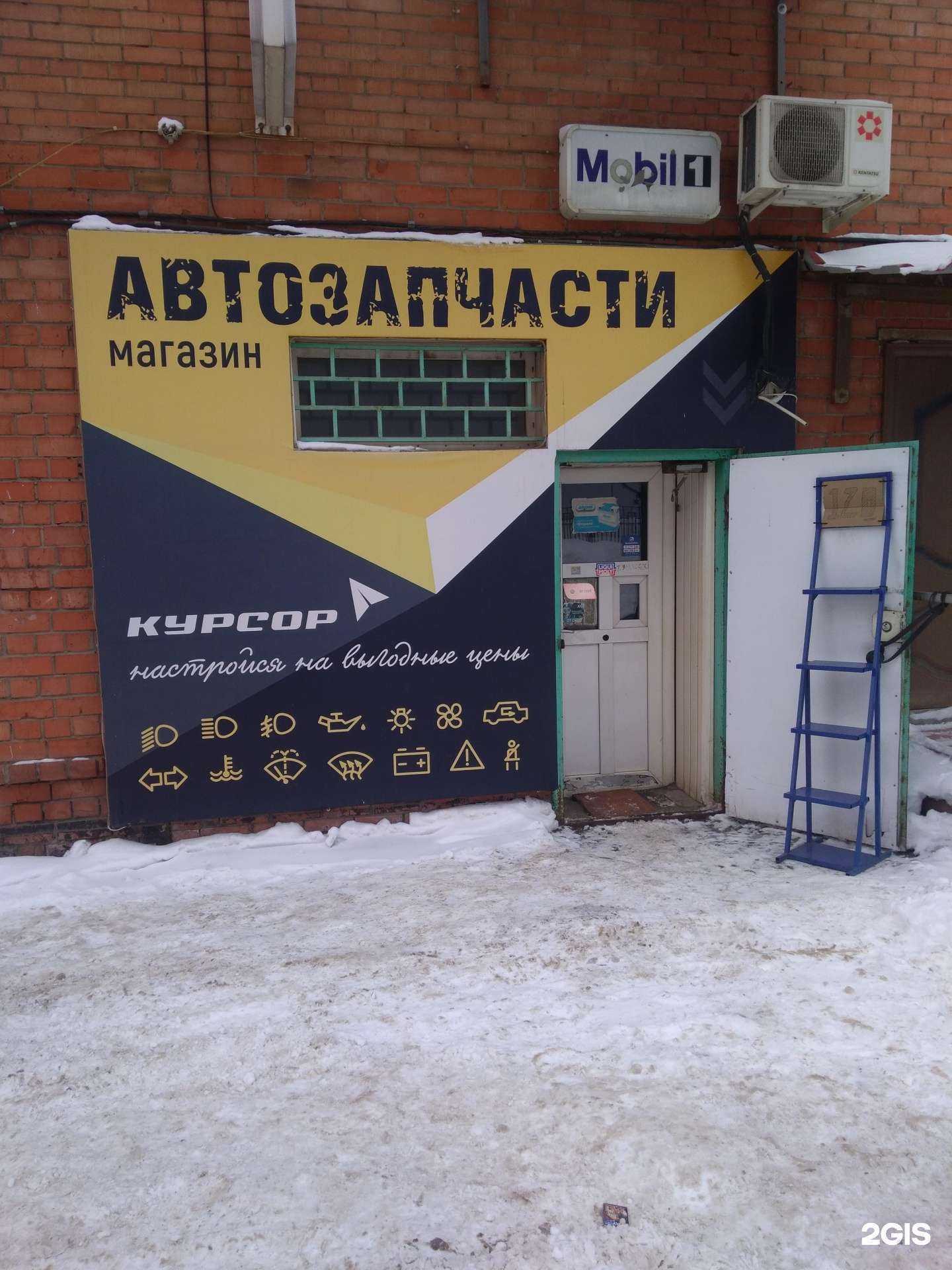 Отзывы на компанию Магазин автозапчастей в г. Тольятти c фото