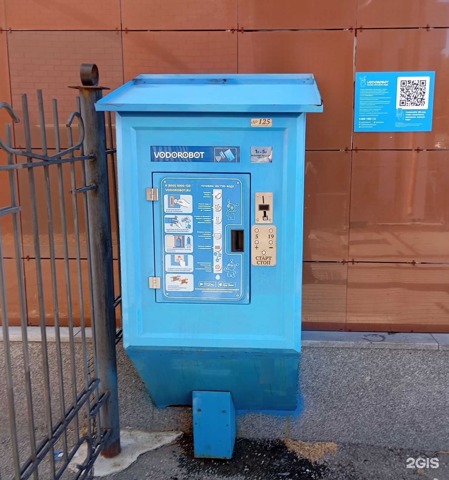 Отзывы на компанию Vodorobot в Екатеринбурге c фото