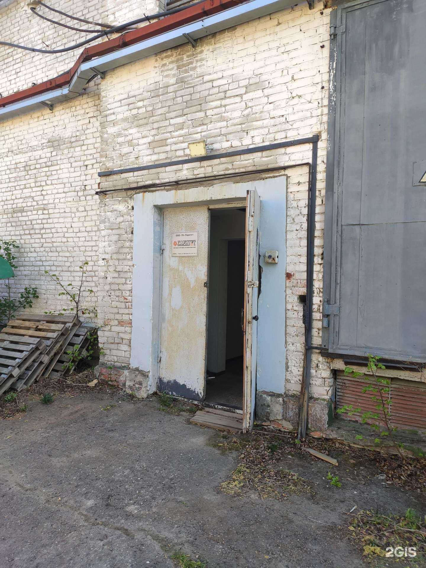 Отзывы на компанию Паритет в Томске c фото