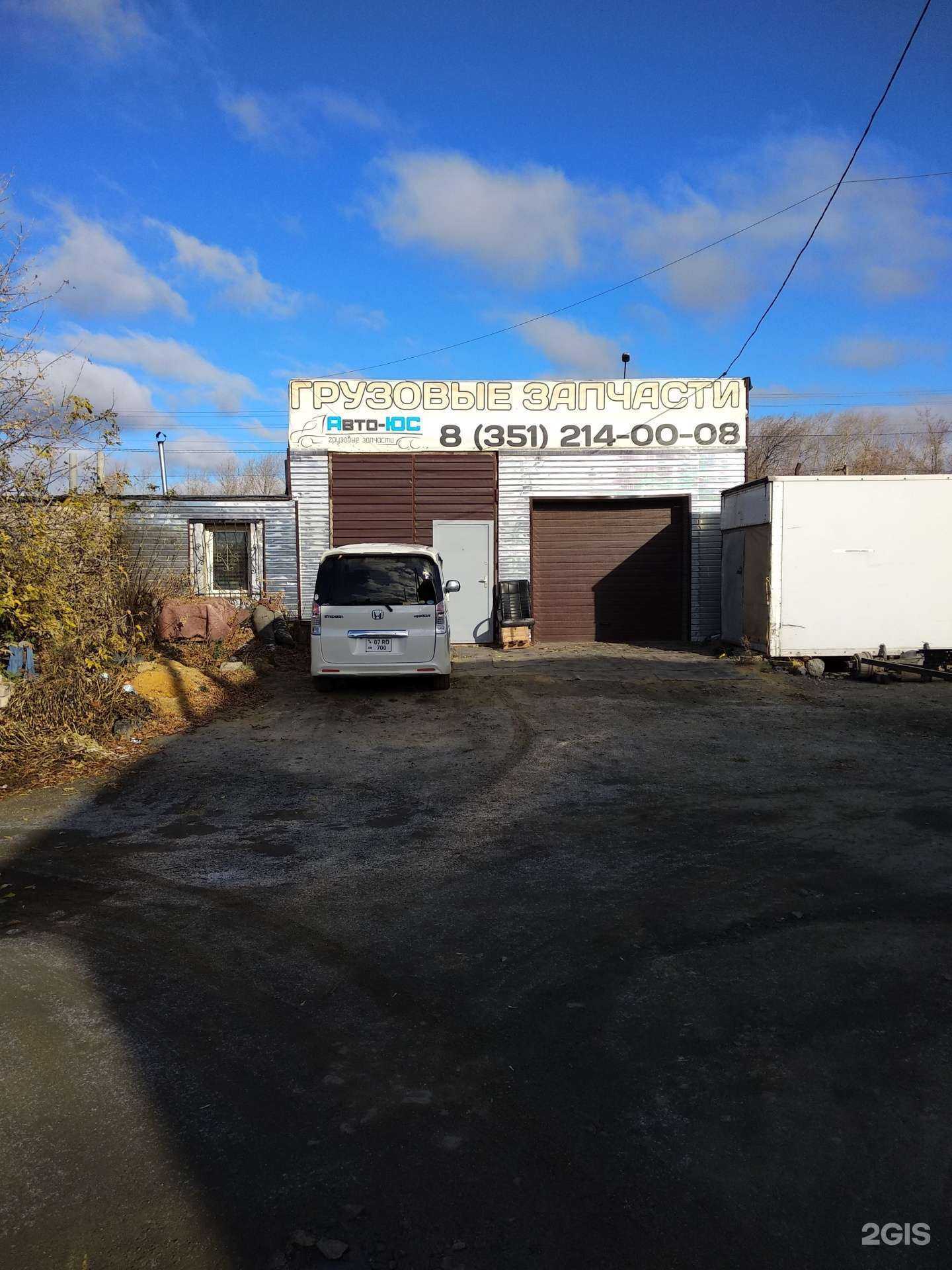 Отзывы на компанию Авто-Юс в Челябинске c фото