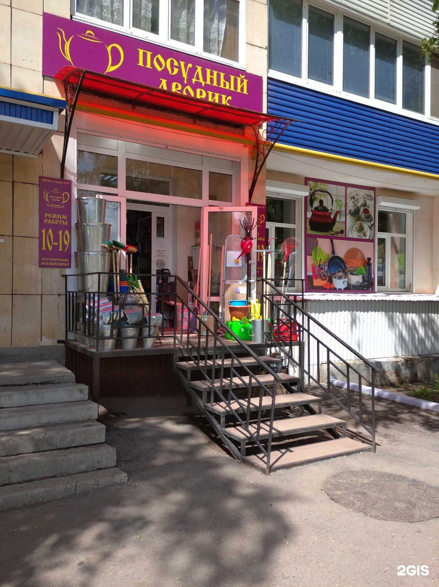 Отзывы на компанию Посудный дворик в г. Туймазы c фото