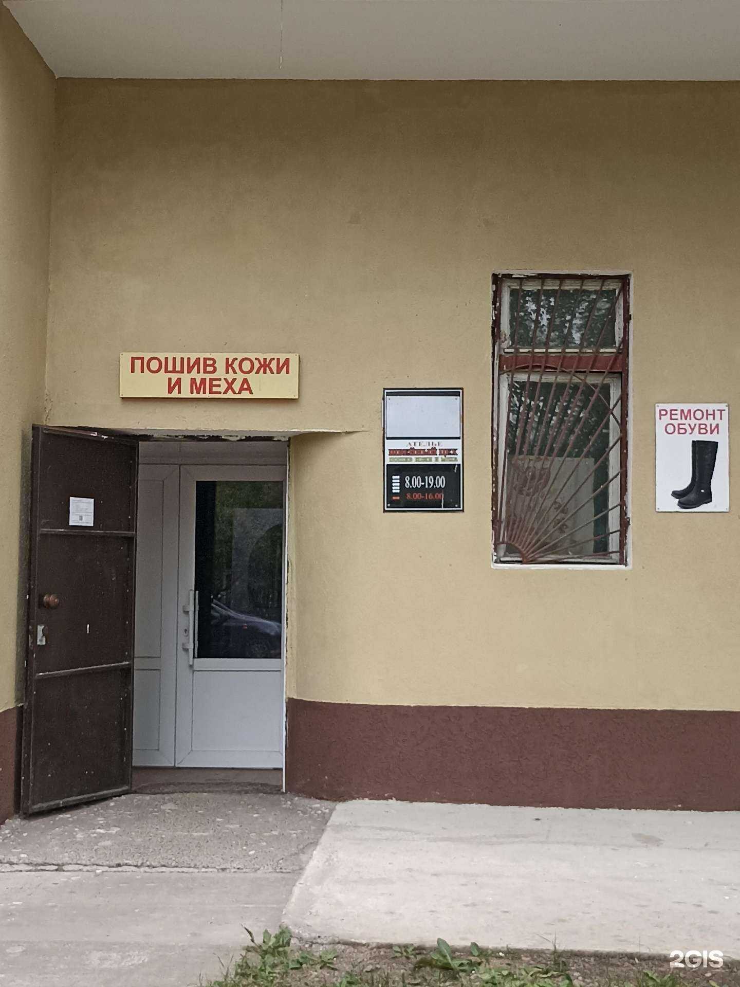 Отзывы на компанию Мастерская по ремонту обуви и изготовлению ключей в г. Набережные Челны c фото