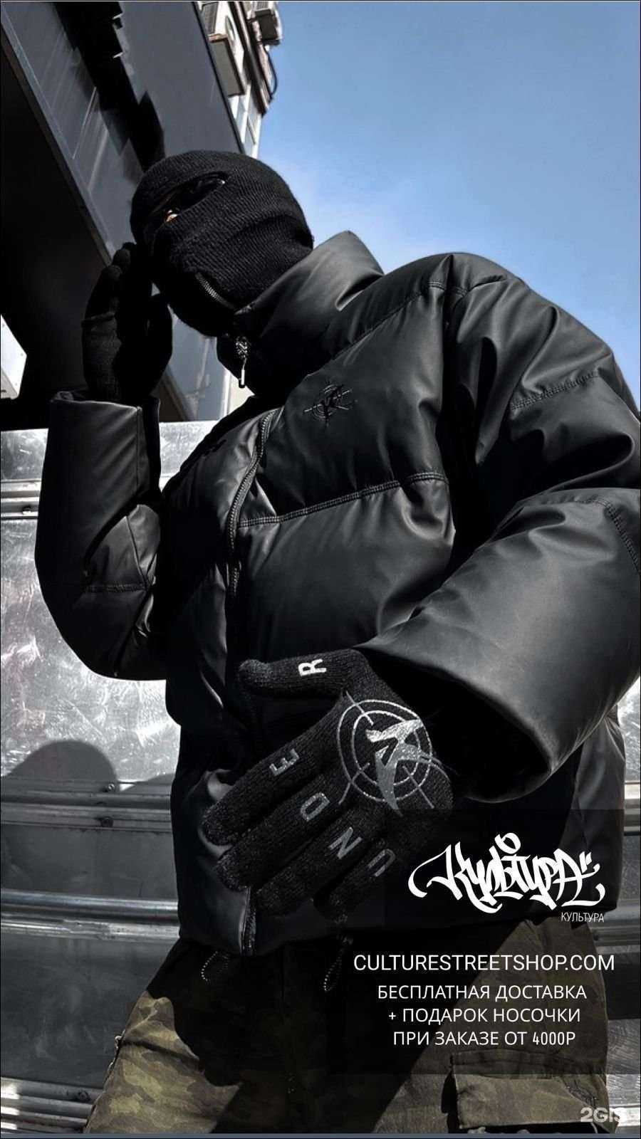 Отзывы на компанию Культура уличной одежды в Пензе c фото