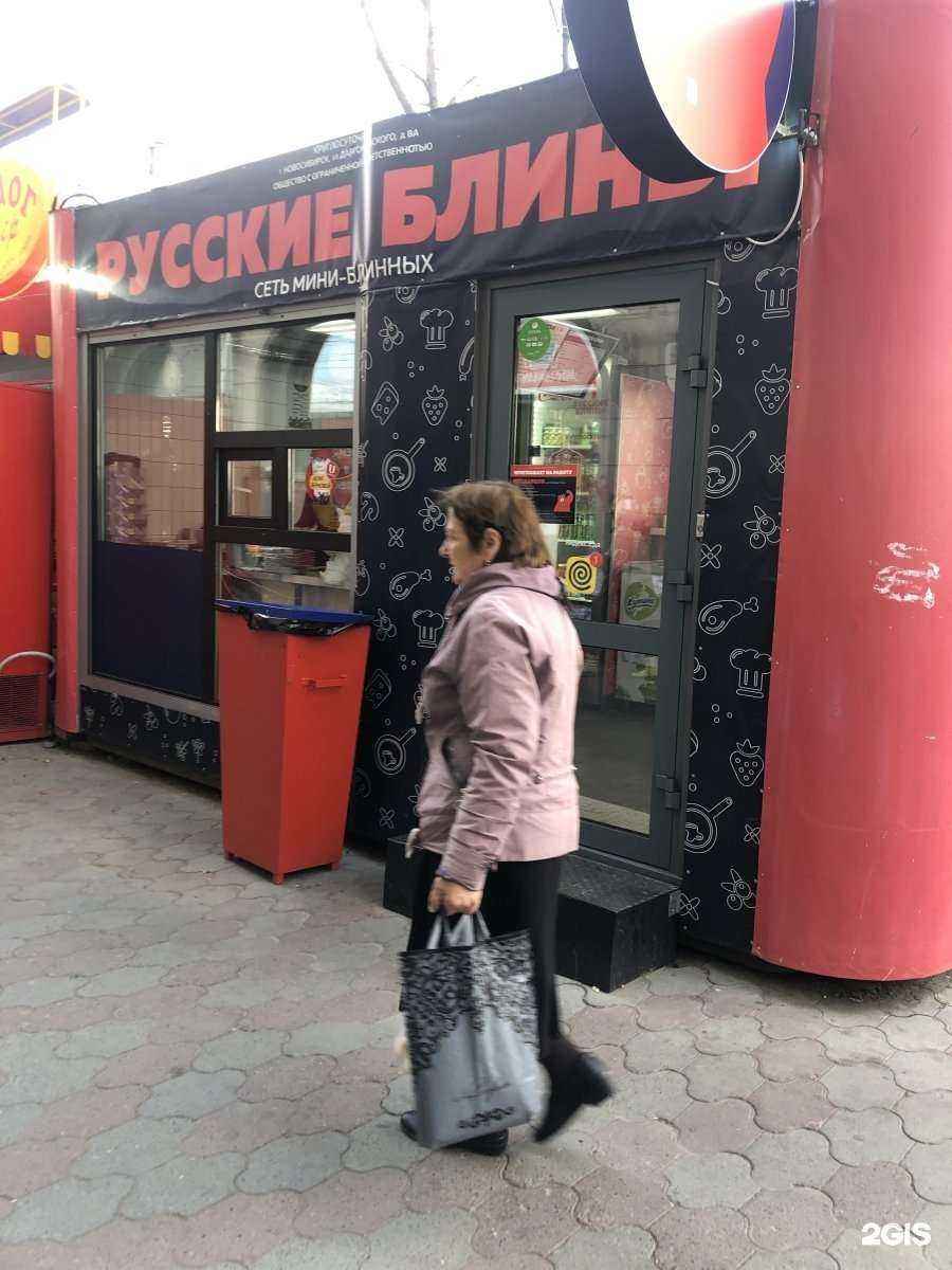 Отзывы на компанию Русские блины в г. Новосибирск c фото