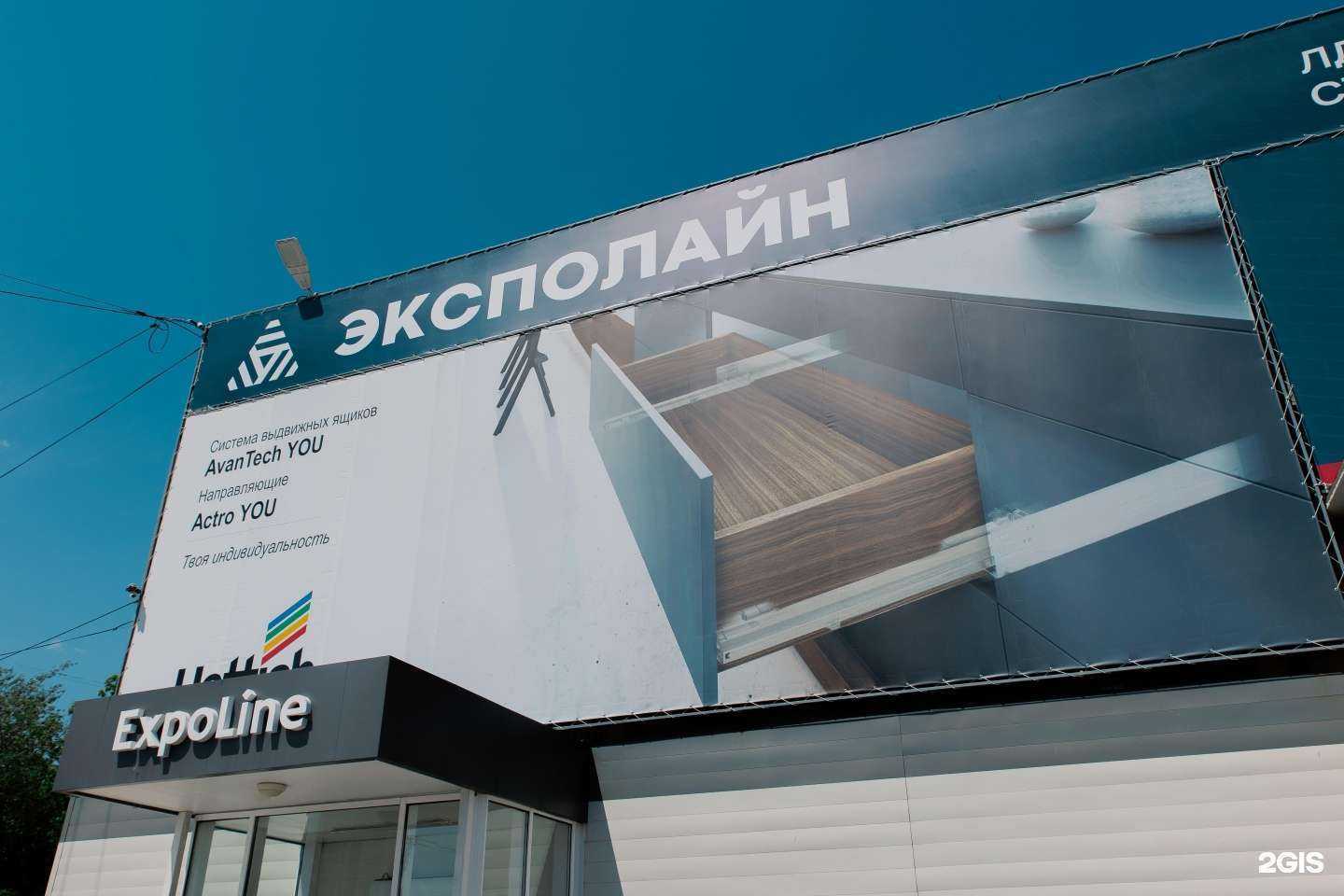 Отзывы на компанию Эксполайн в Хабаровске c фото