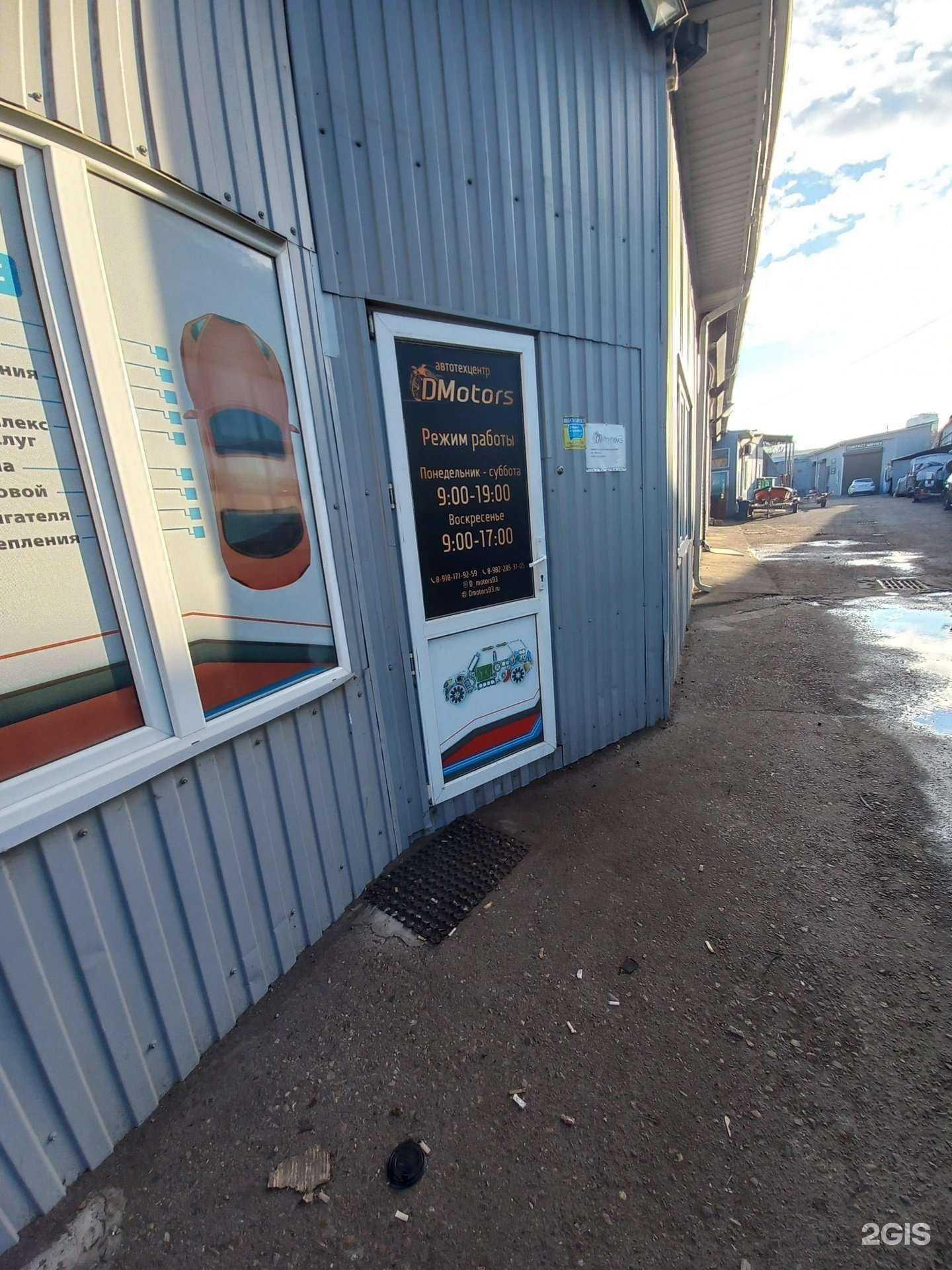 Отзывы на компанию D_motors в Краснодаре c фото