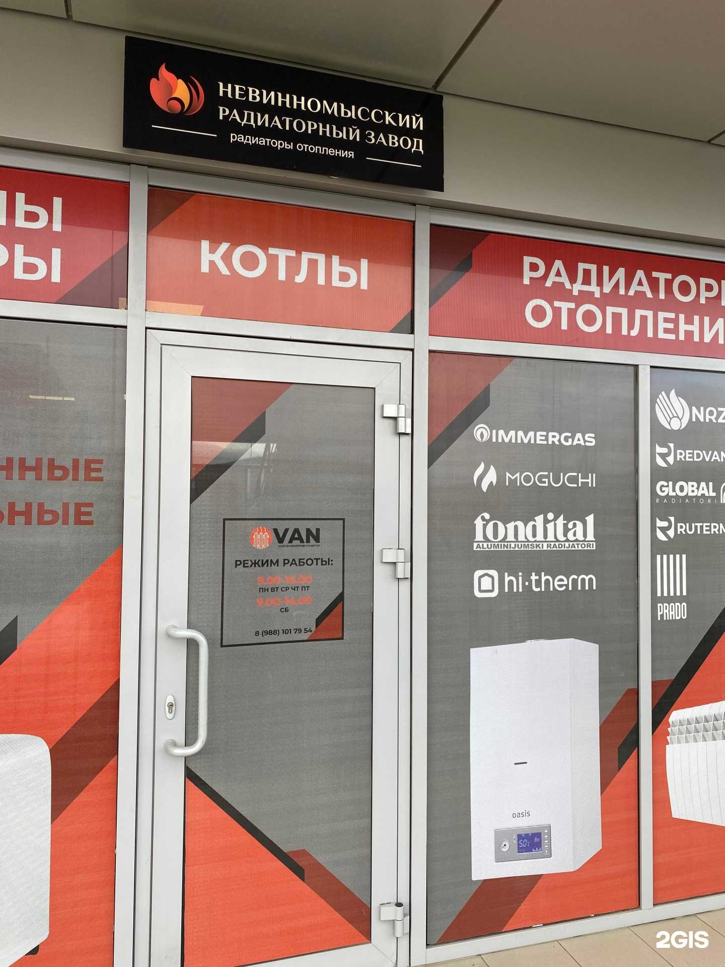 Отзывы на компанию Van в Пятигорске c фото