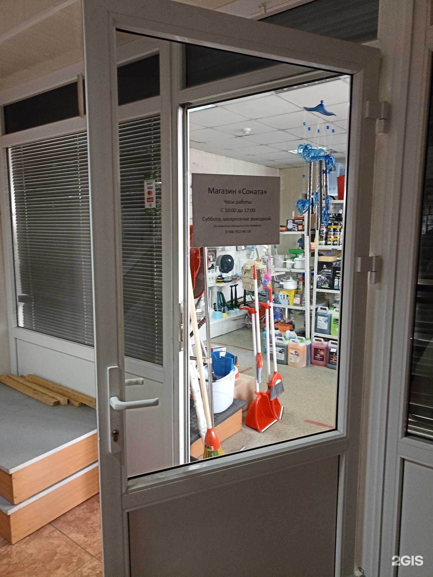 Отзывы на компанию Соната в Абакане c фото