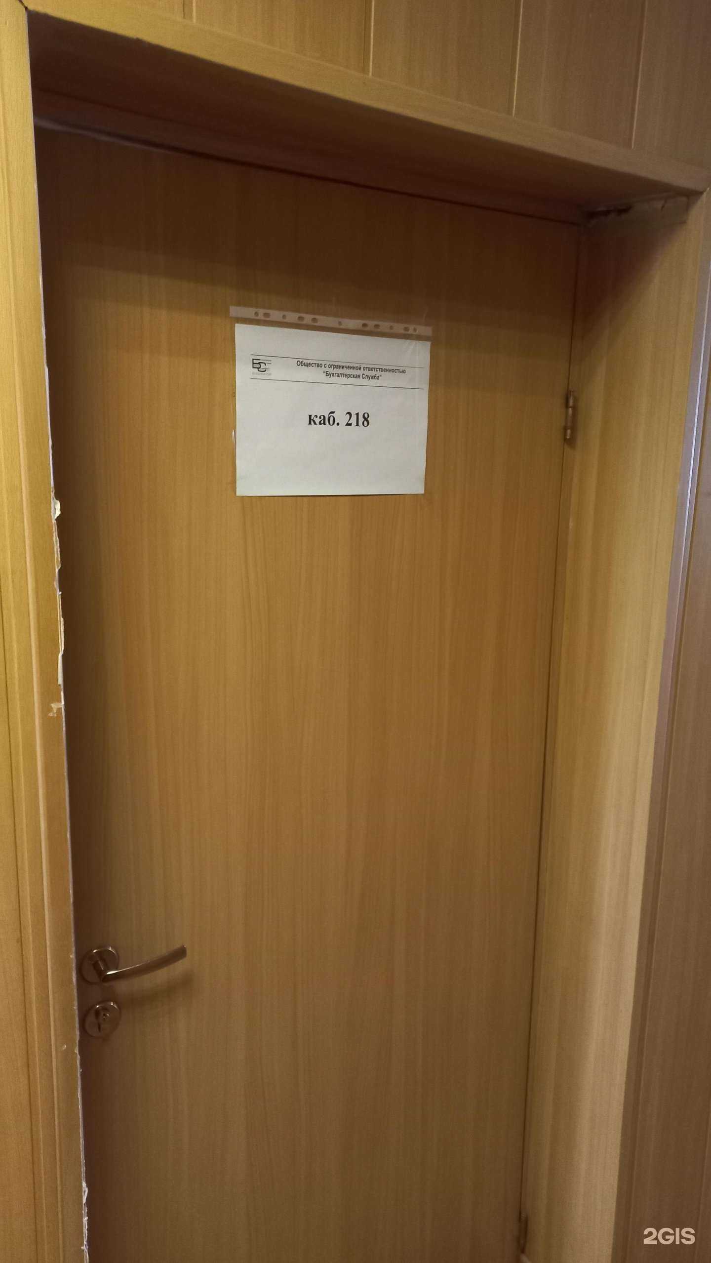 Отзывы на компанию Бухгалтерская служба в Иркутске c фото