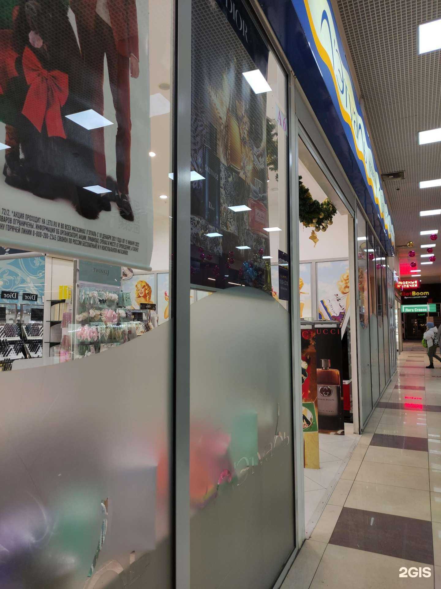 Отзывы на компанию Лэтуаль в г. Красногорск c фото