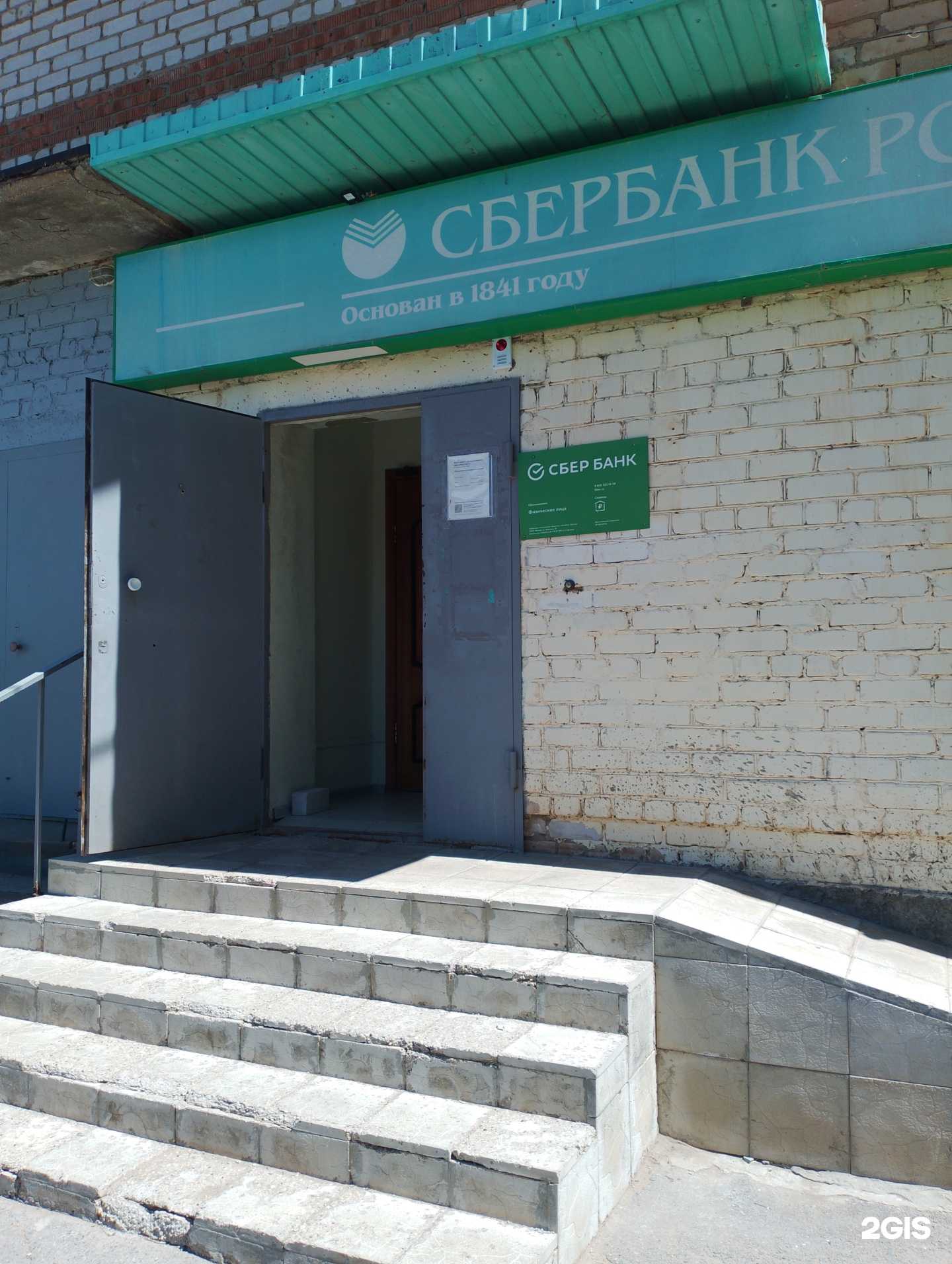 Отзывы на компанию СберСтрахование в Волжском c фото