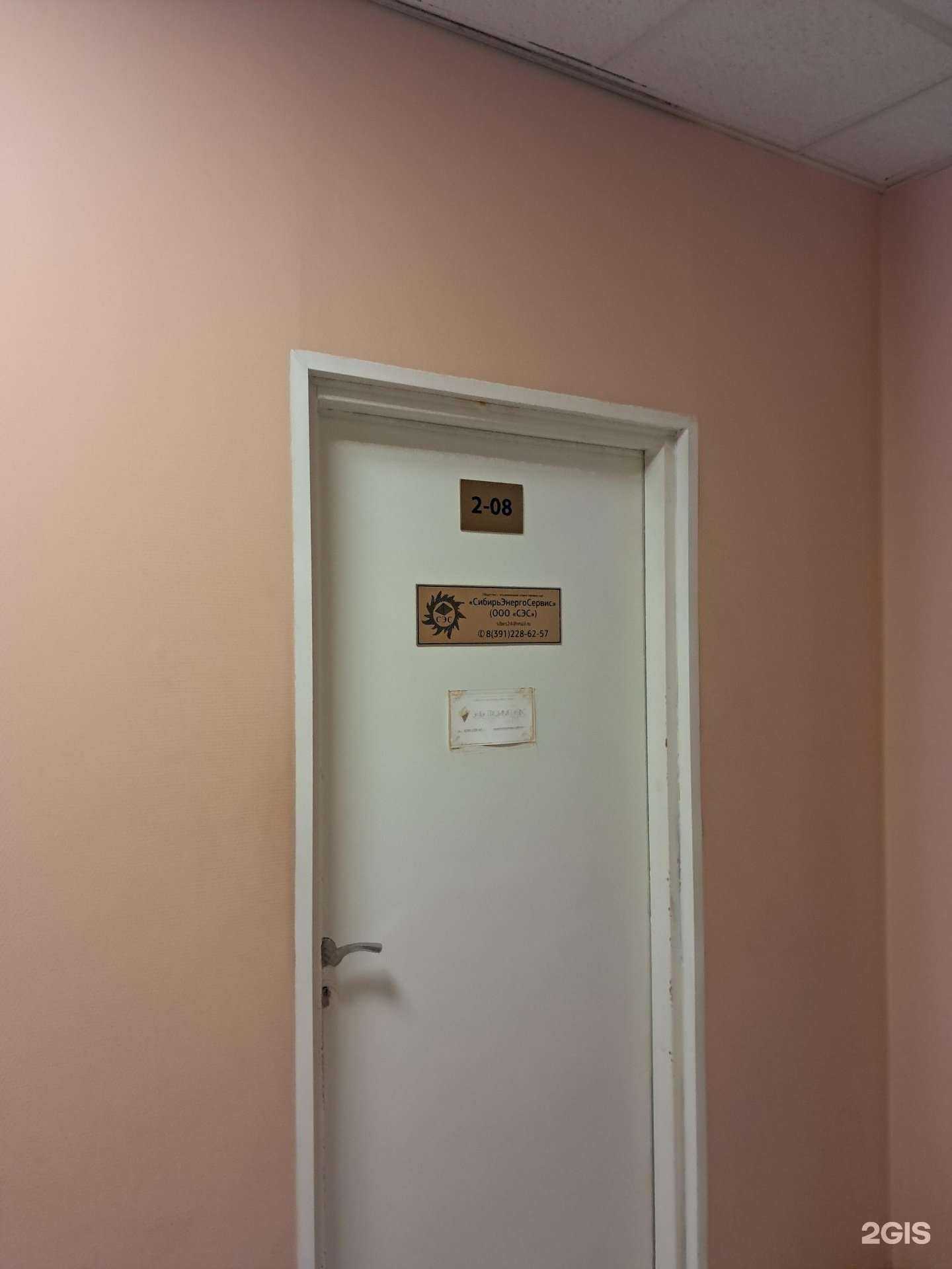 Отзывы на компанию СибирьЭнергоСервис в Красноярске c фото