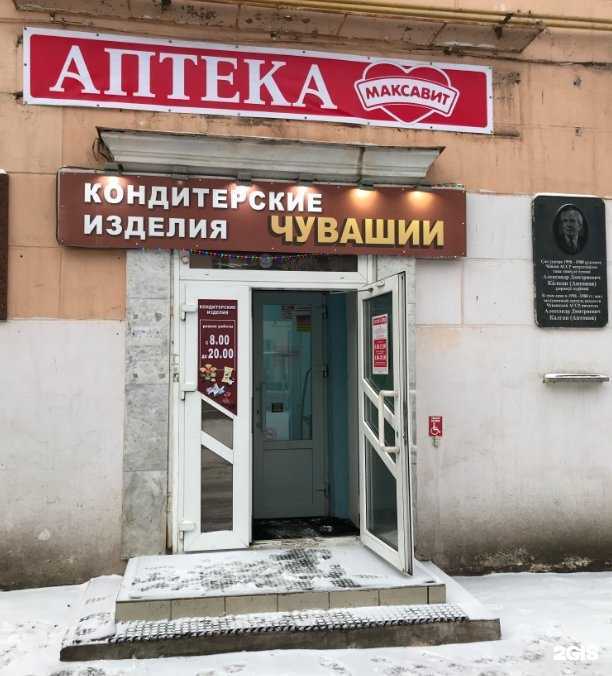 Отзывы на компанию Максавит в г. Чебоксары c фото