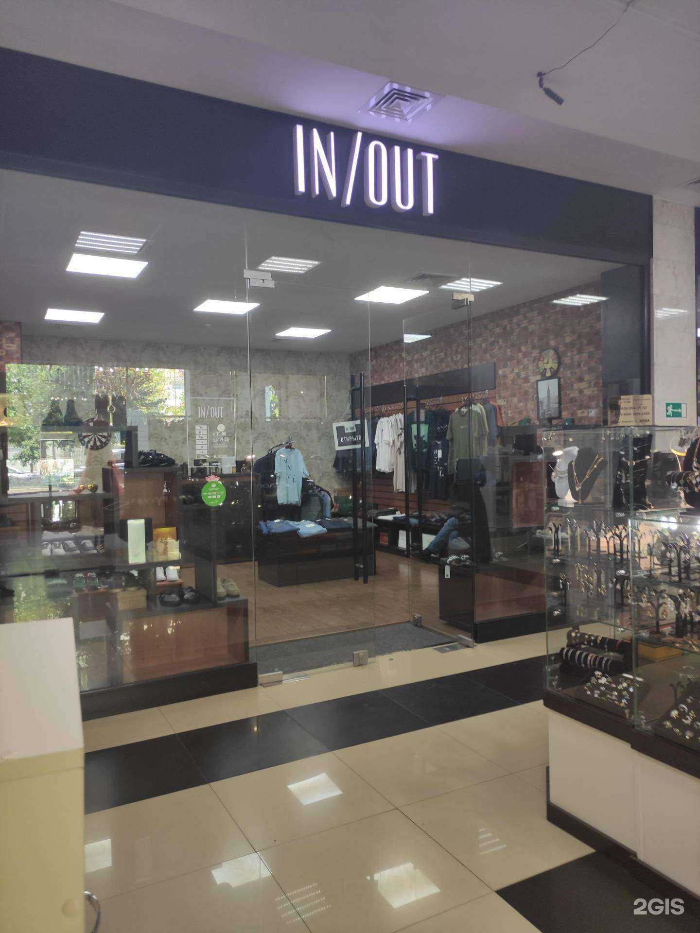 Отзывы на компанию IN/OUT в г. Грозный c фото