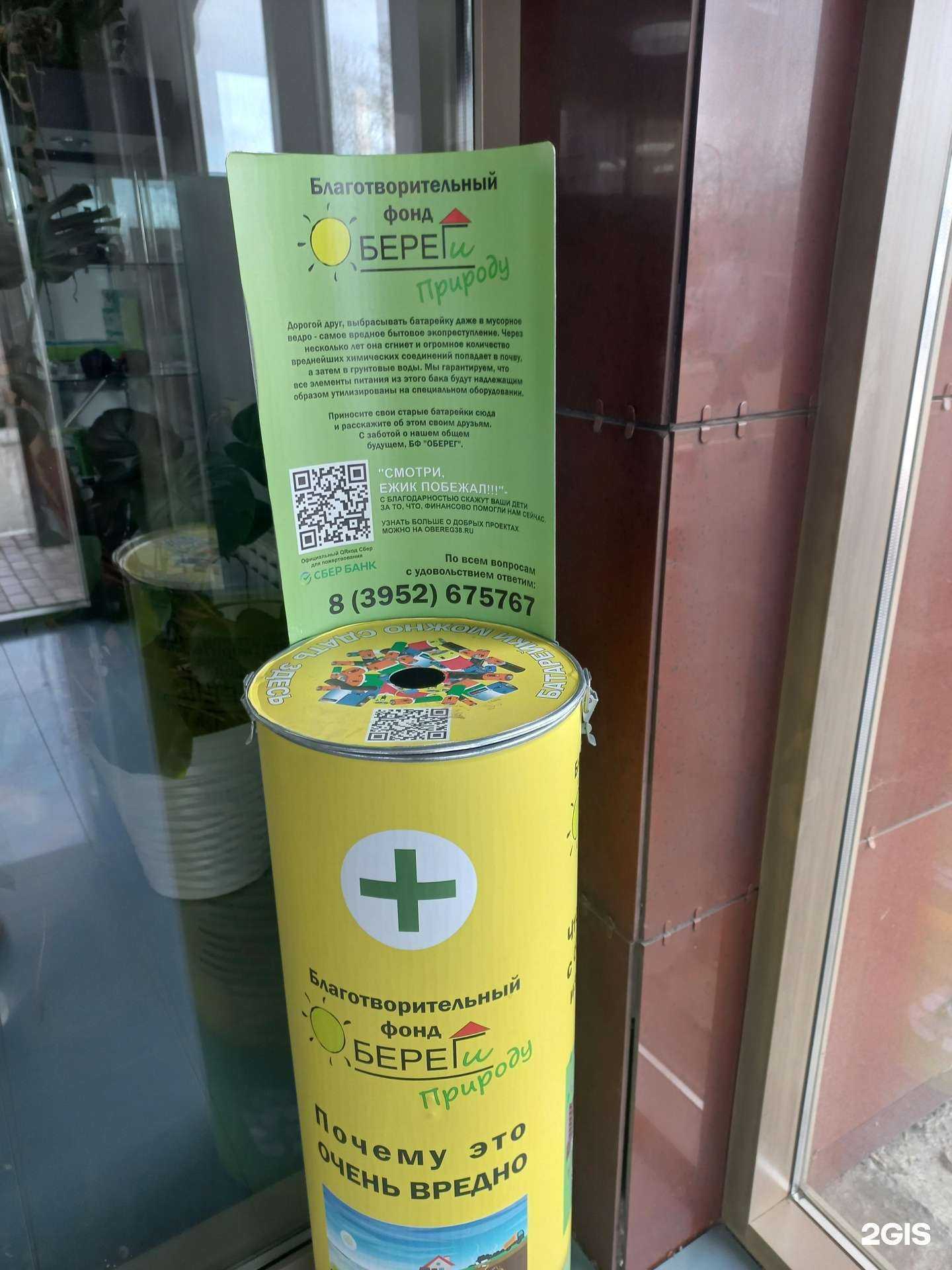 Отзывы на компанию Обереги природу в Иркутске c фото