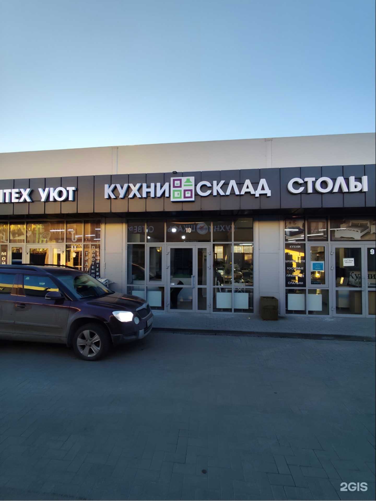 Отзывы на компанию Кухни склад в г. Ростов-на-Дону c фото