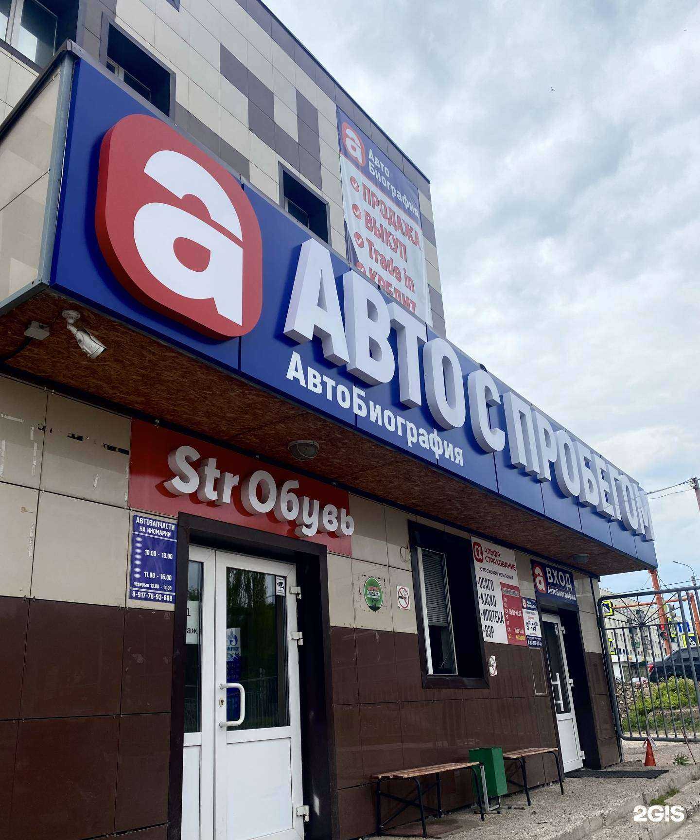 Отзывы на компанию Автобиография в Стерлитамаке c фото