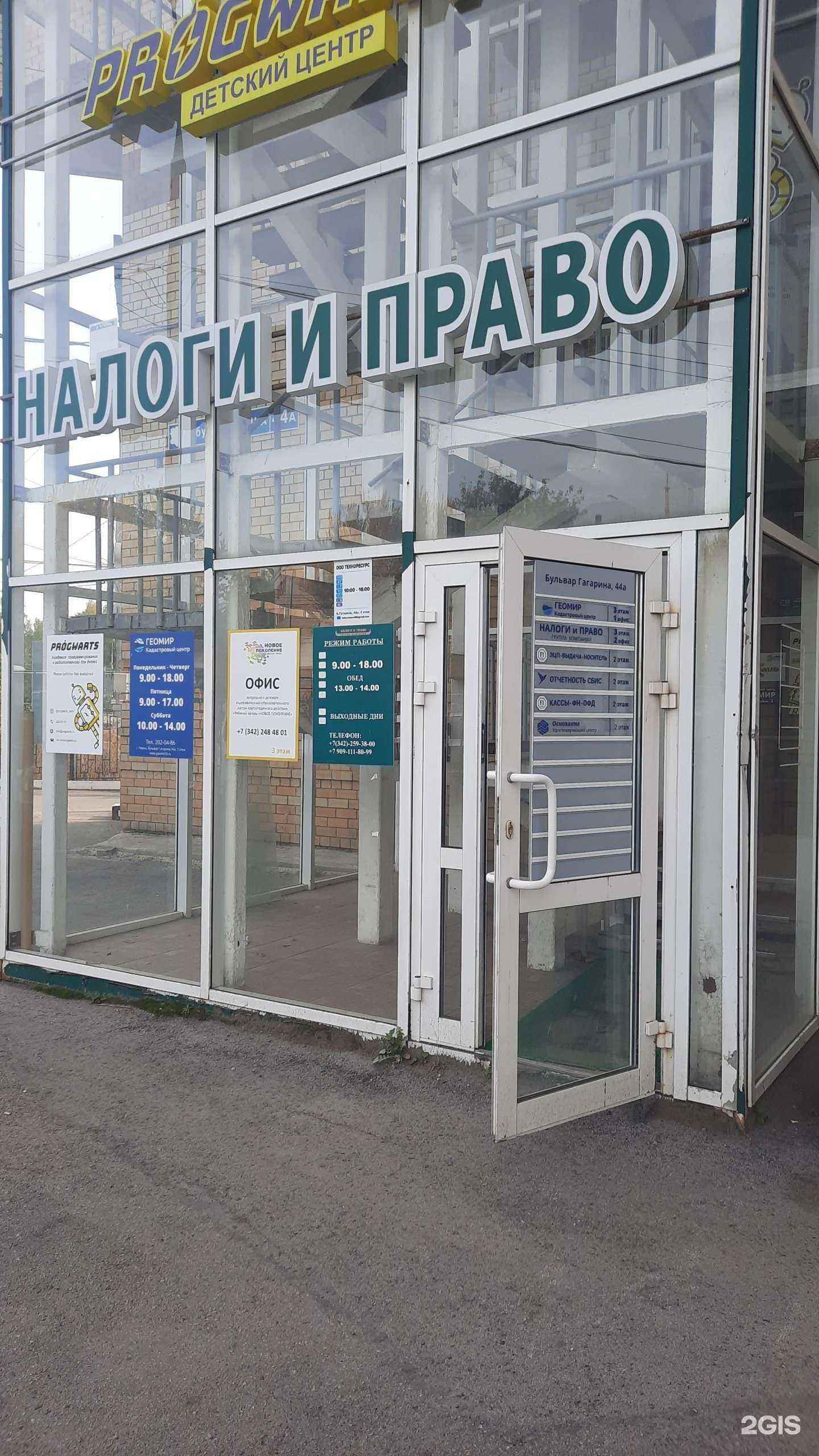 Отзывы на компанию Пермские каникулы в Перми c фото