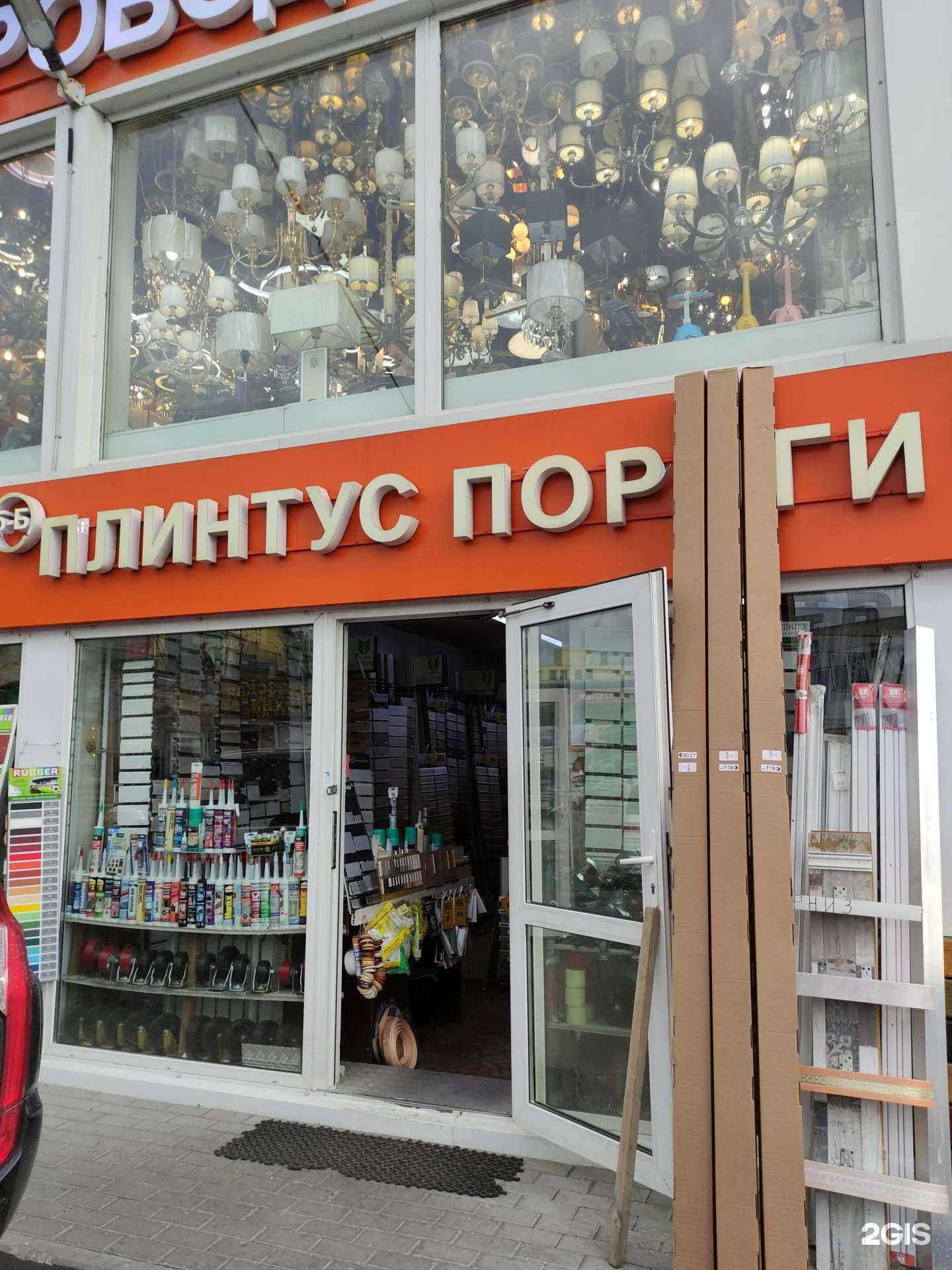 Отзывы на компанию Магазин отделочных материалов в Реутове c фото