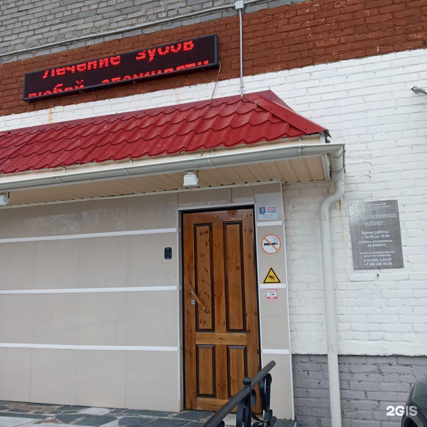 Отзывы на компанию Стоматологический кабинет в Мончегорске c фото