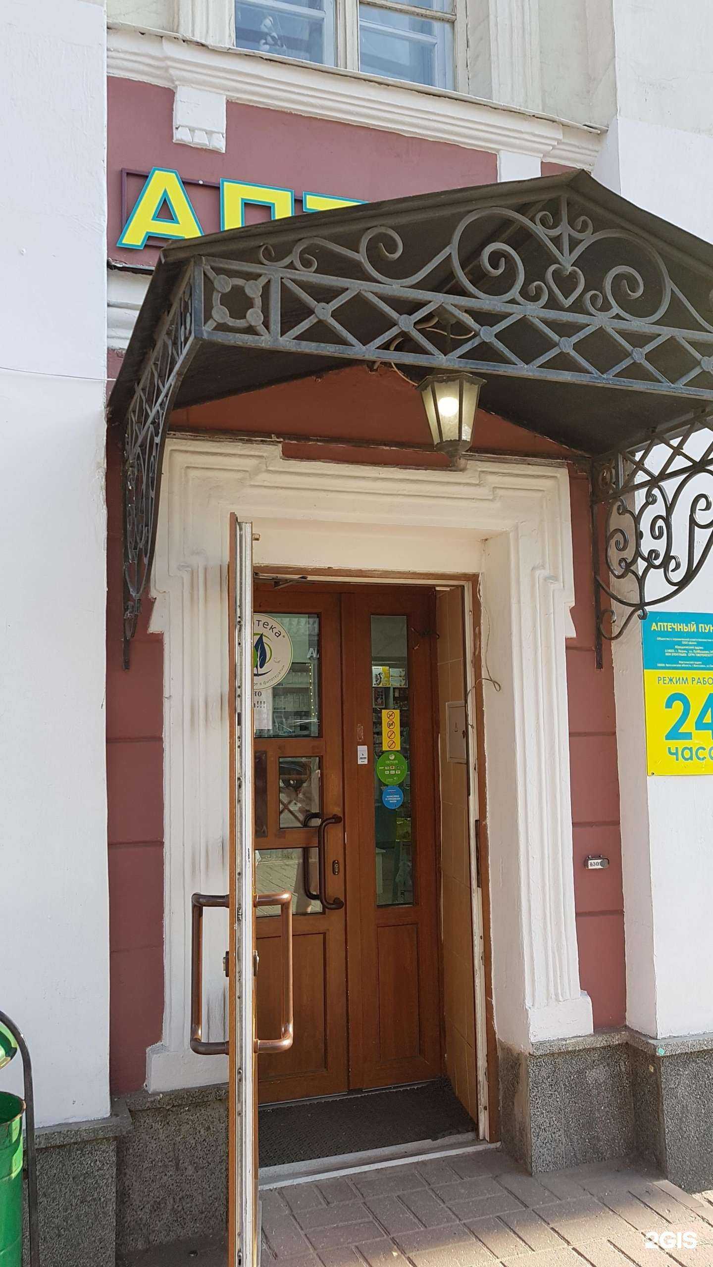 Отзывы на компанию Планета здоровья в Ярославле c фото