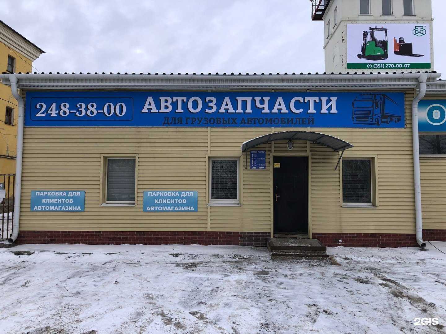 Отзывы на компанию Магазин автозапчастей в г. Челябинск c фото
