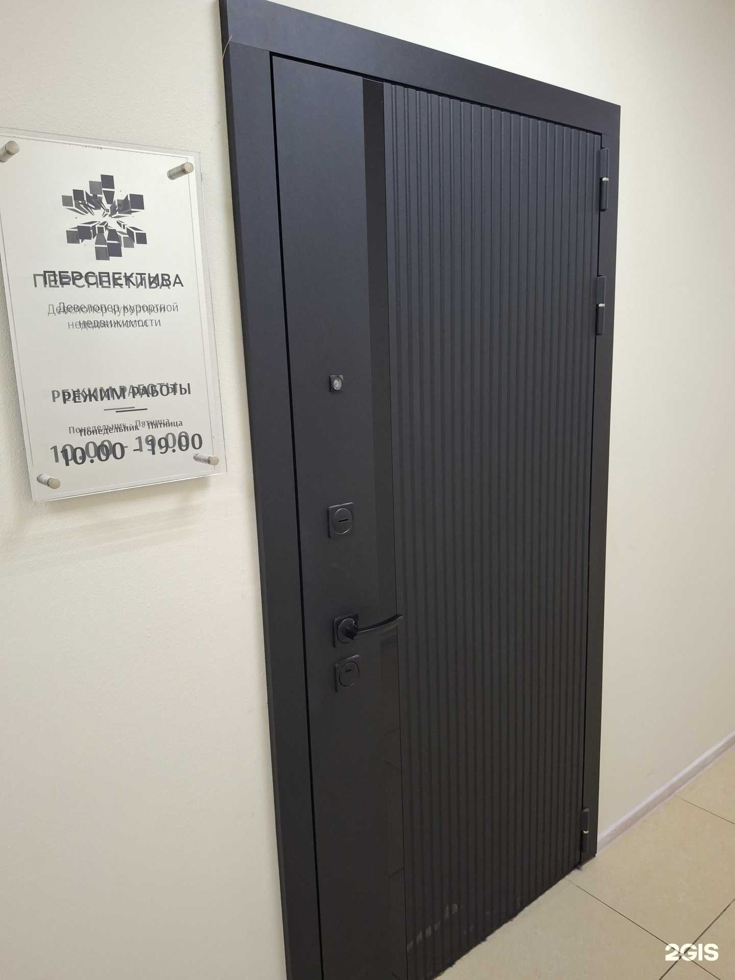 Отзывы на компанию Перспектива в Сочи c фото