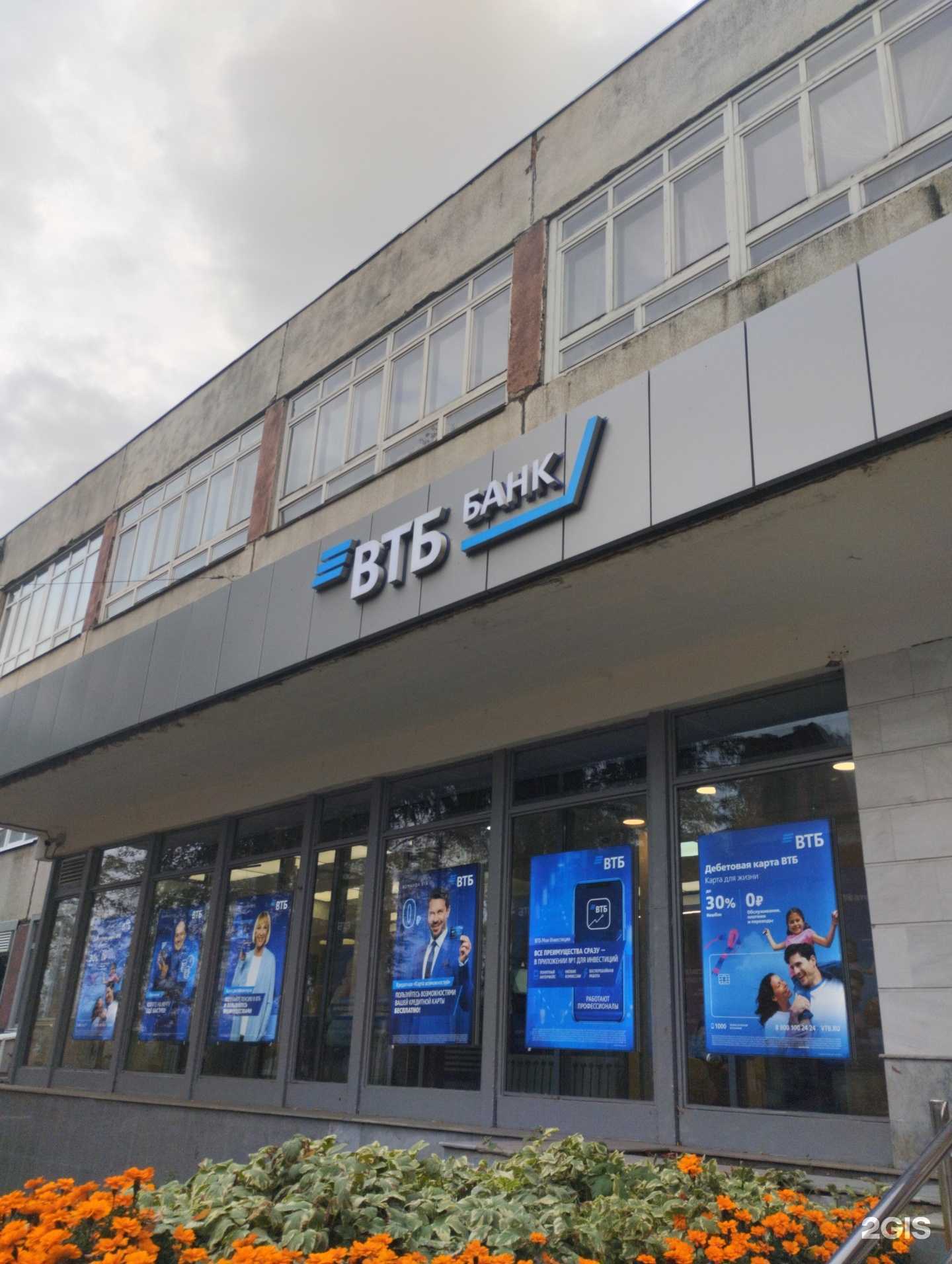 Отзывы на компанию Банк ВТБ в Сарапуле c фото