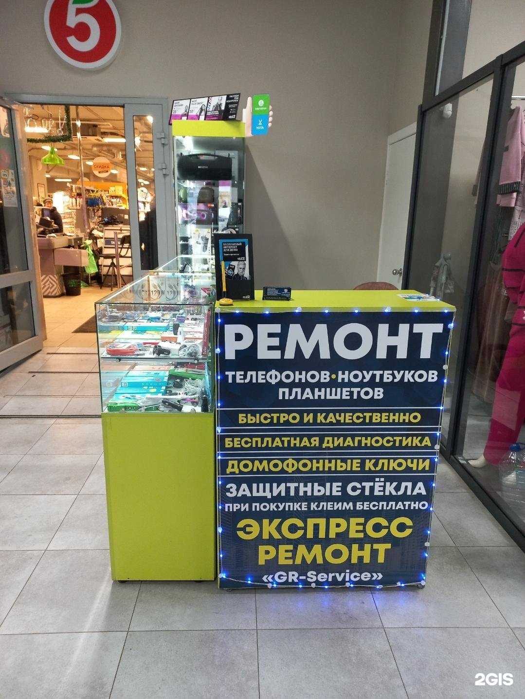 Отзывы на компанию Gr-Service в Тольятти c фото