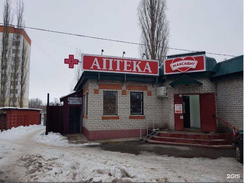 Отзывы на компанию Максавит в Липецке c фото