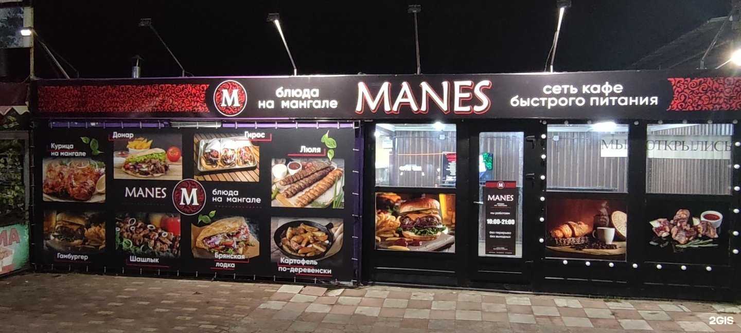 Отзывы на компанию Manes в Брянске c фото