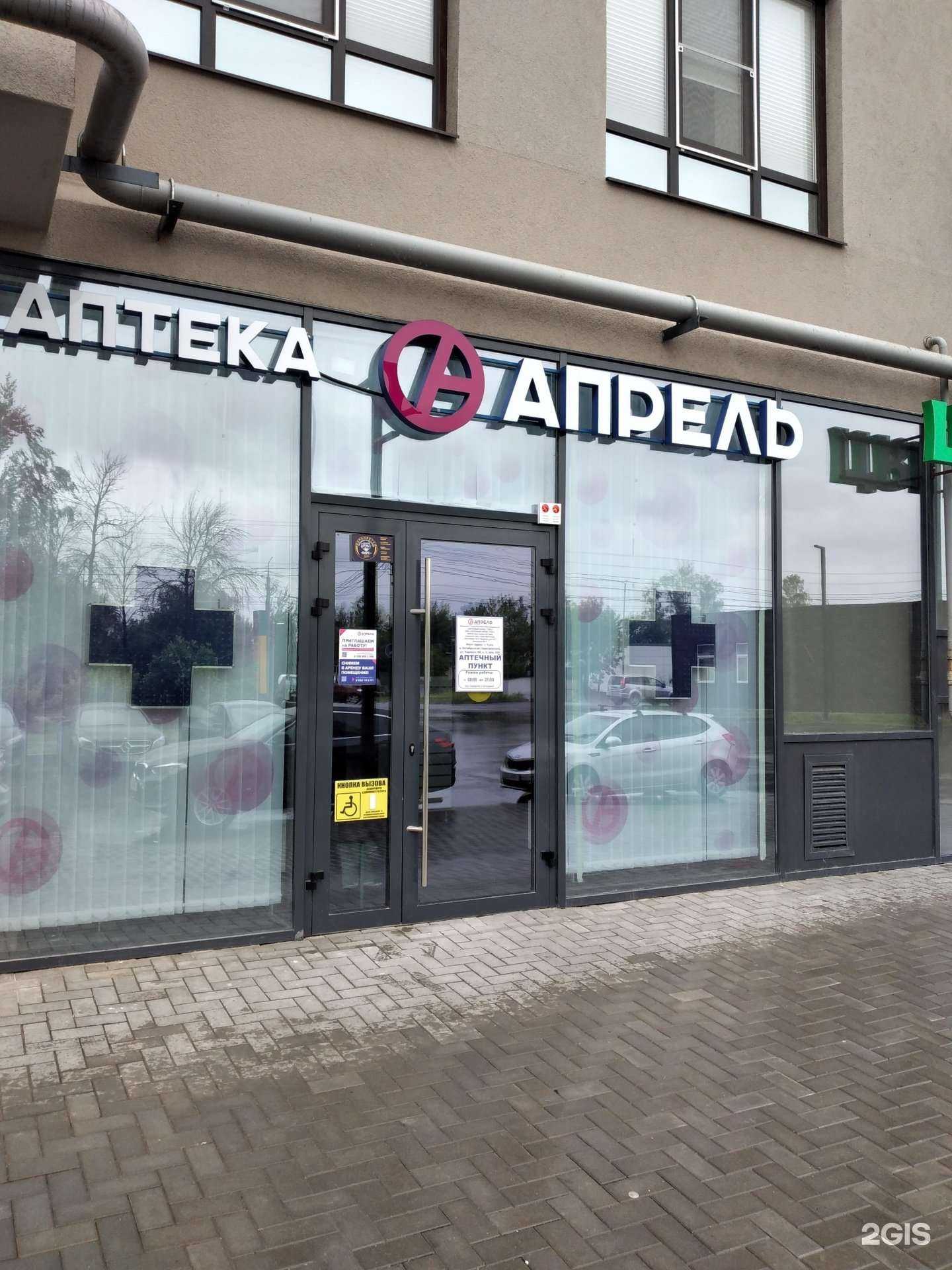 Отзывы на компанию Апрель в г. Тула c фото