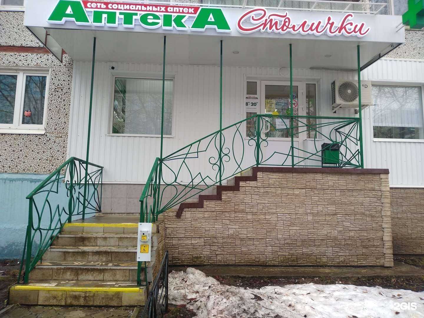 Отзывы на компанию Столички в г. Новомосковск c фото