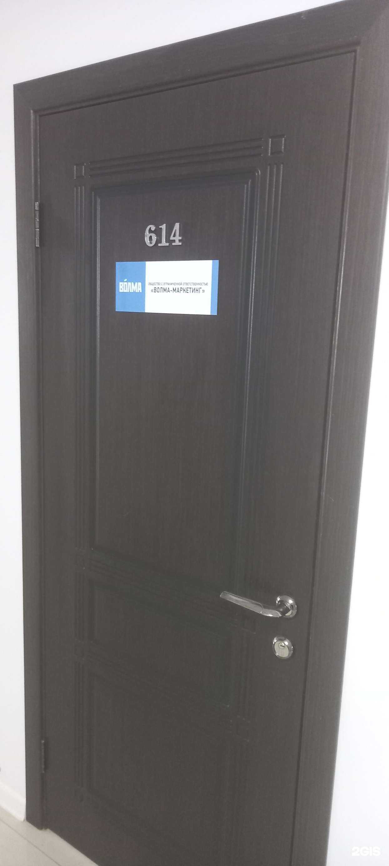 Отзывы на компанию Волма в Краснодаре c фото