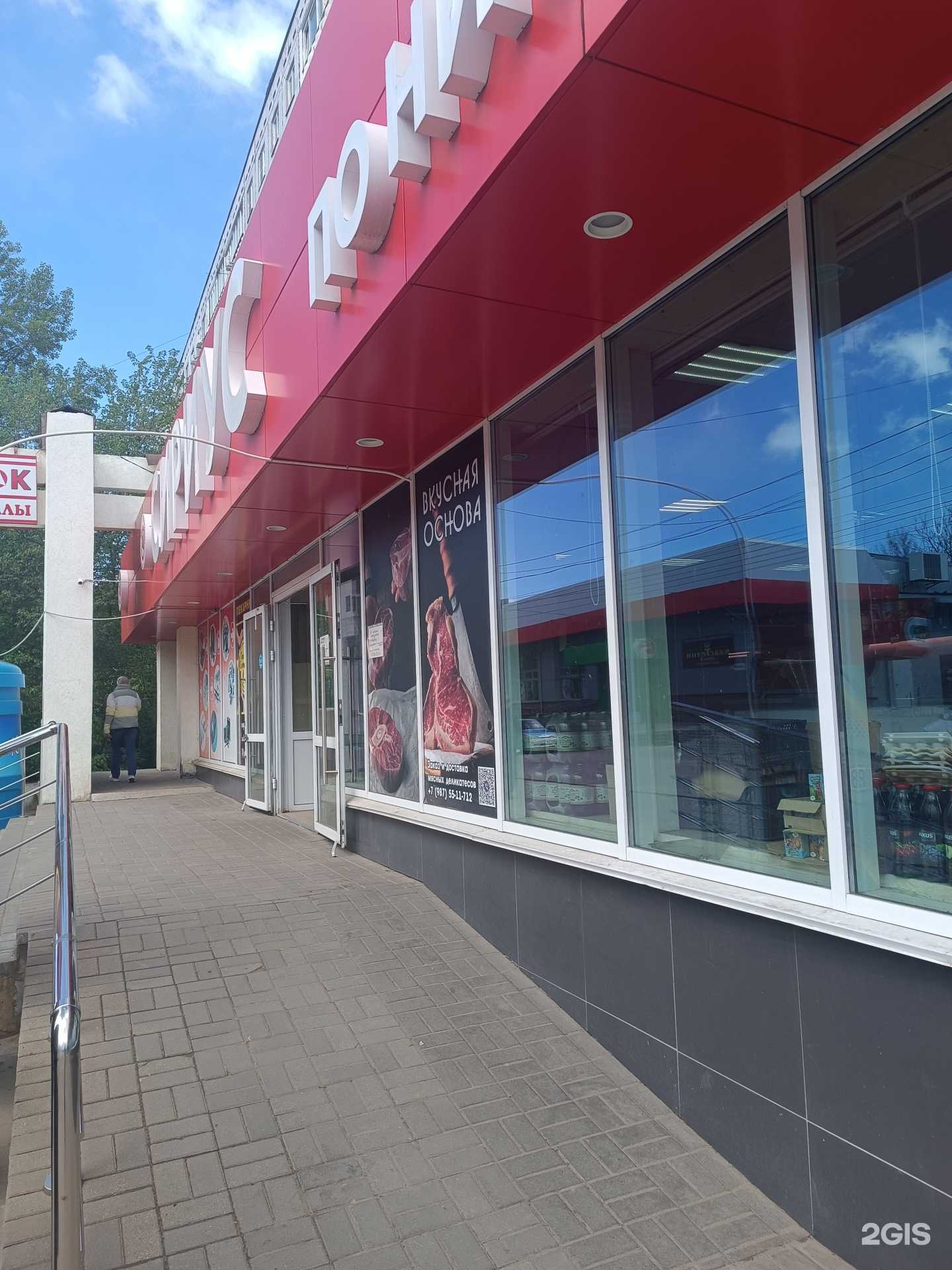 Отзывы на компанию Вкусная основа в Нижнем Новгороде c фото