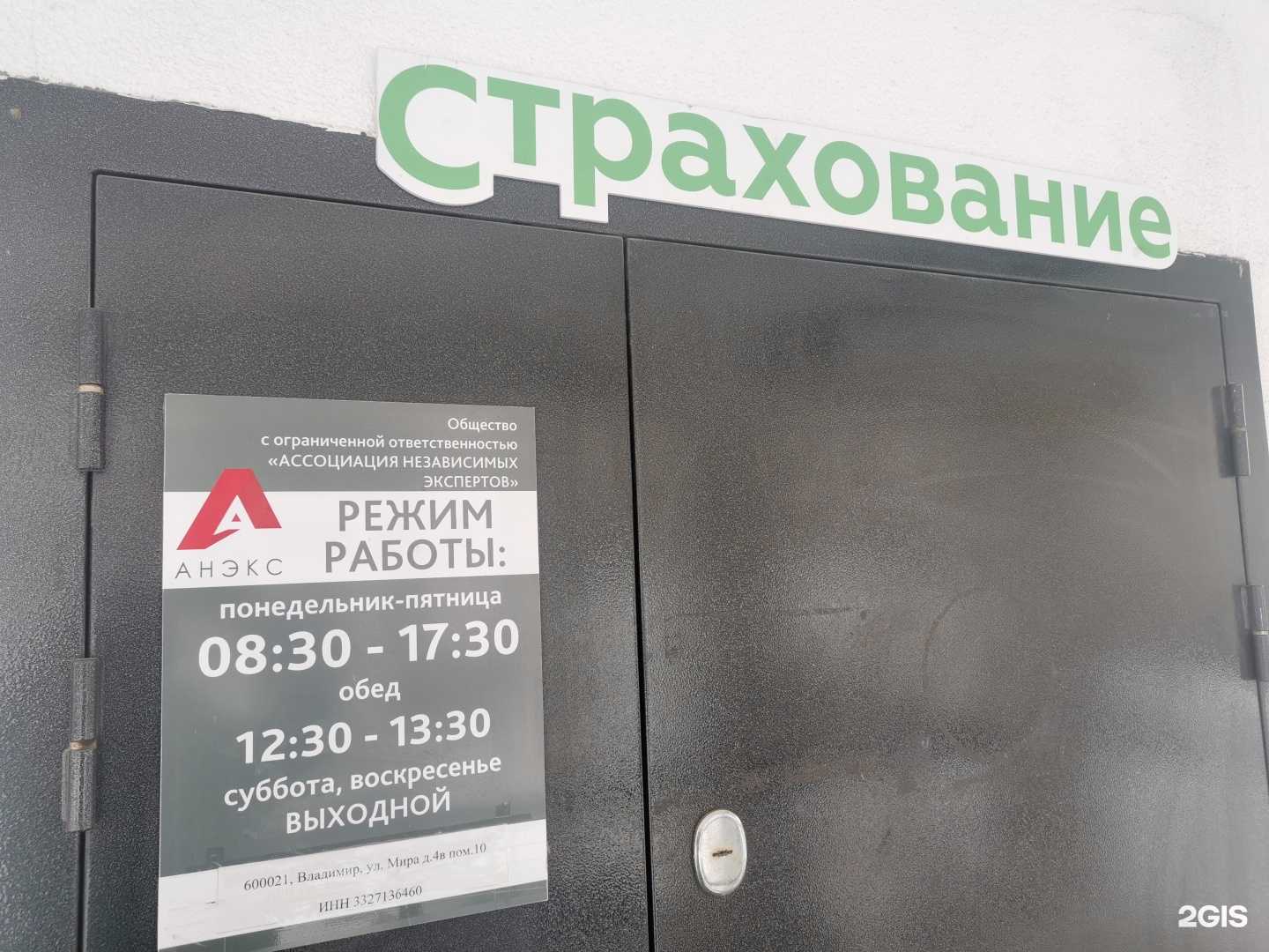 Отзывы на компанию Астро-Волга в г. Владимир c фото