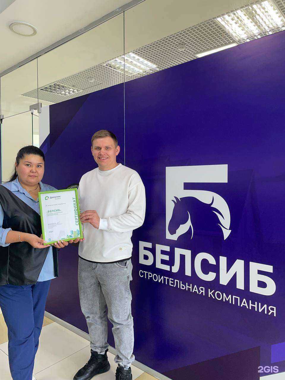 Отзывы на компанию Белсиб в Сургуте c фото