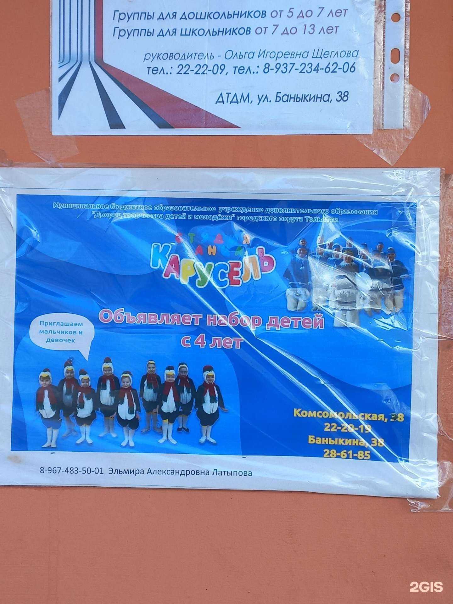 Отзывы на компанию Карусель в г. Тольятти c фото