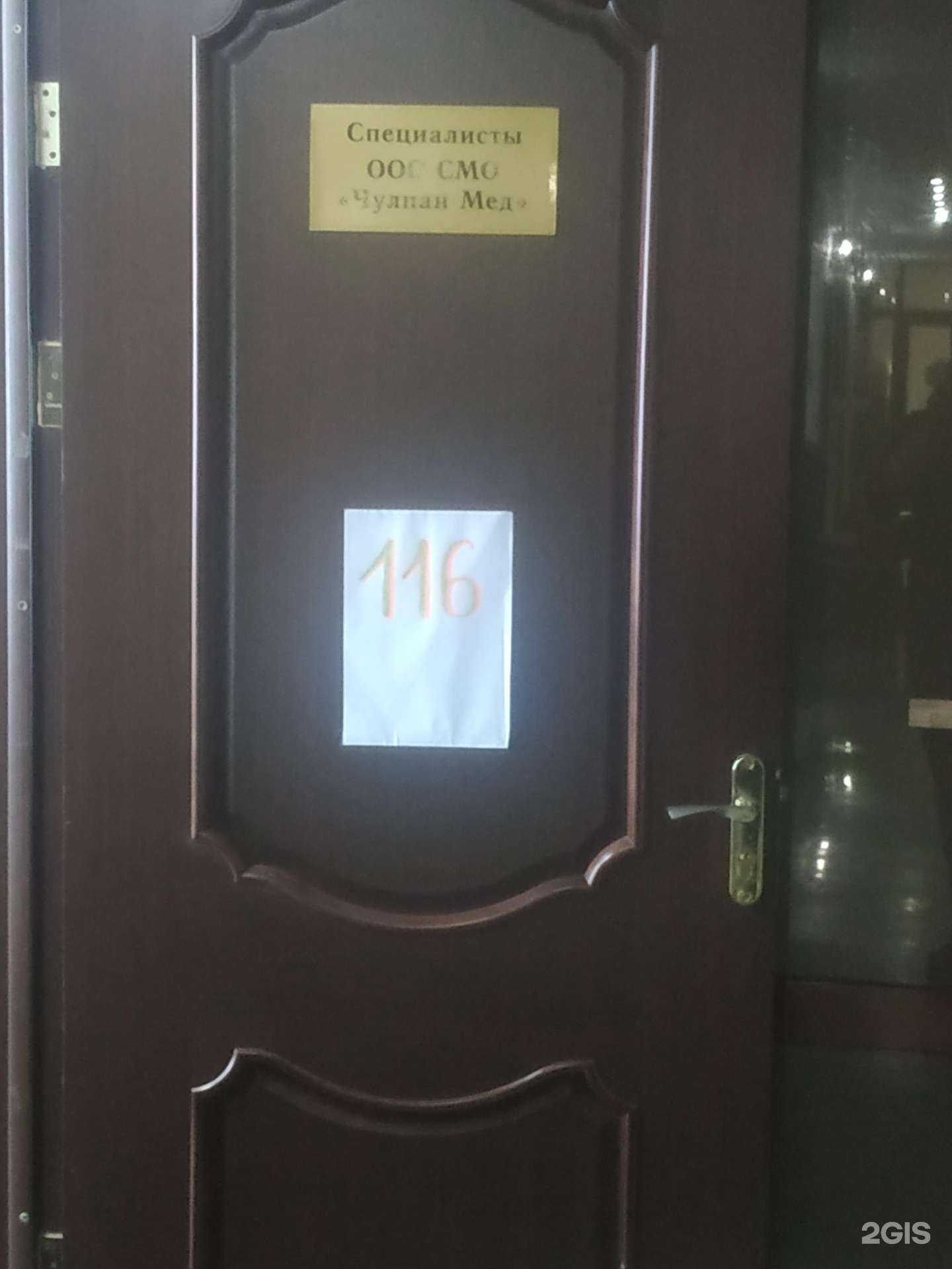 Отзывы на компанию Чулпан-Мед в Казани c фото