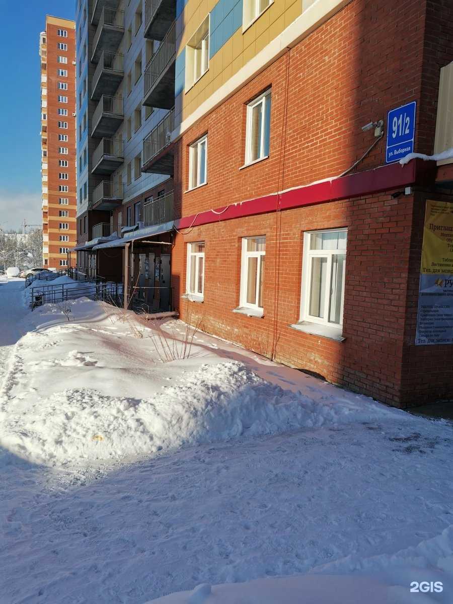 Отзывы на компанию Руцис в Новосибирске c фото