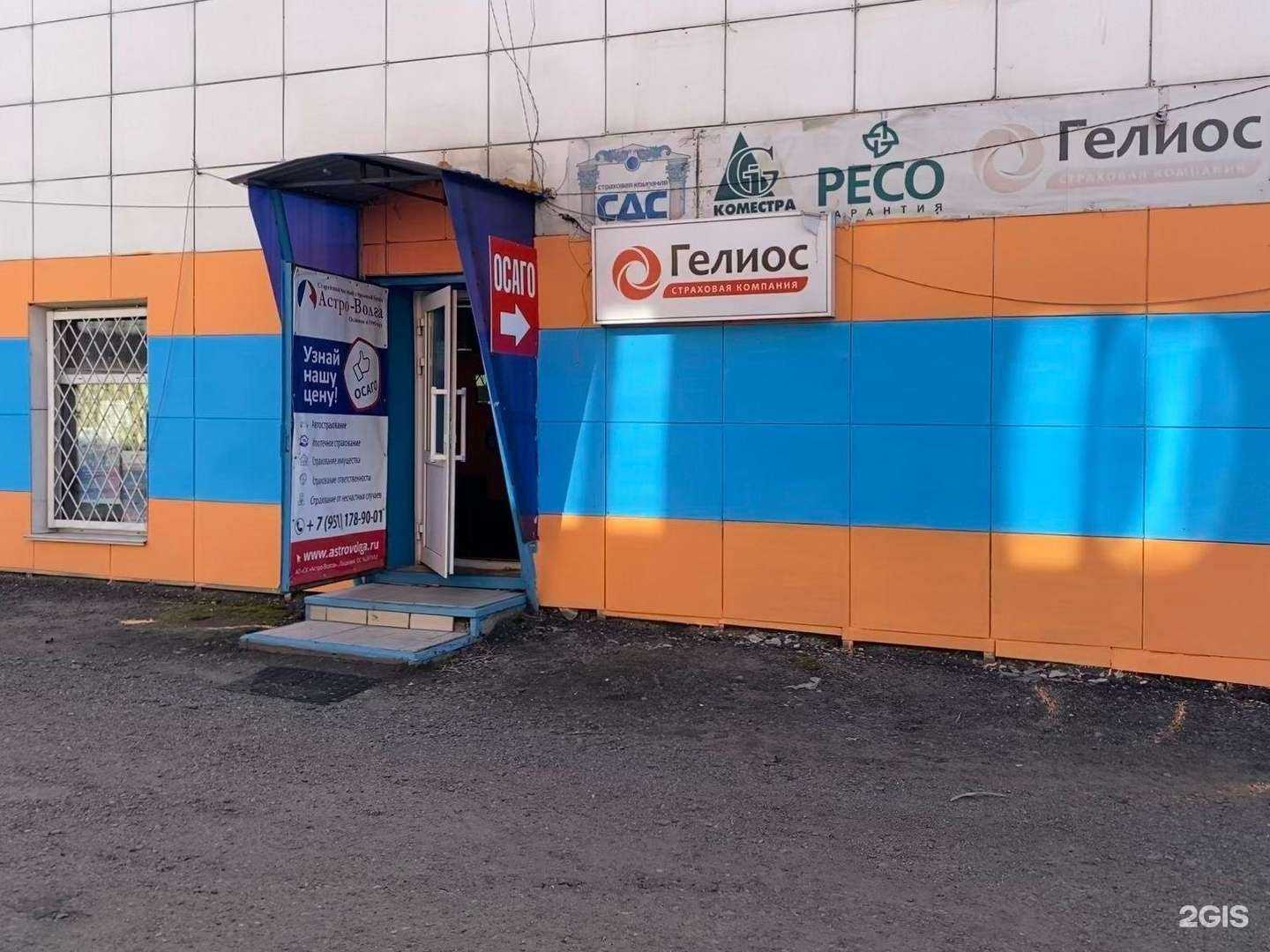 Отзывы на компанию Страховое агентство  в Мариинске c фото