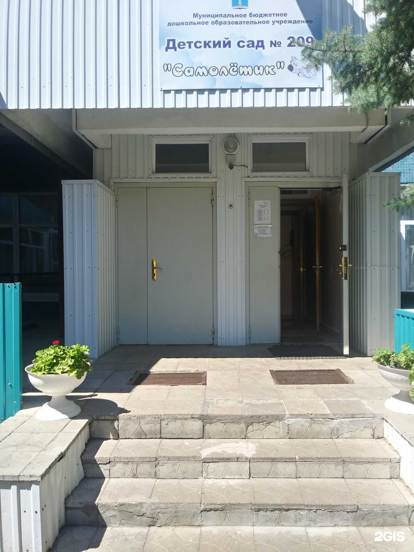 Отзывы на компанию Самолётик в Ульяновске c фото