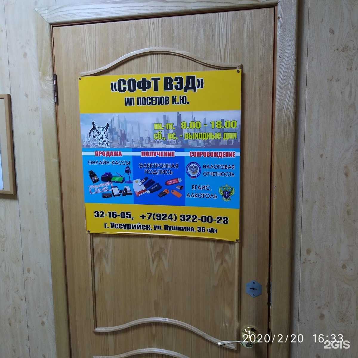 Отзывы на компанию Софт вэд в г. Уссурийск c фото