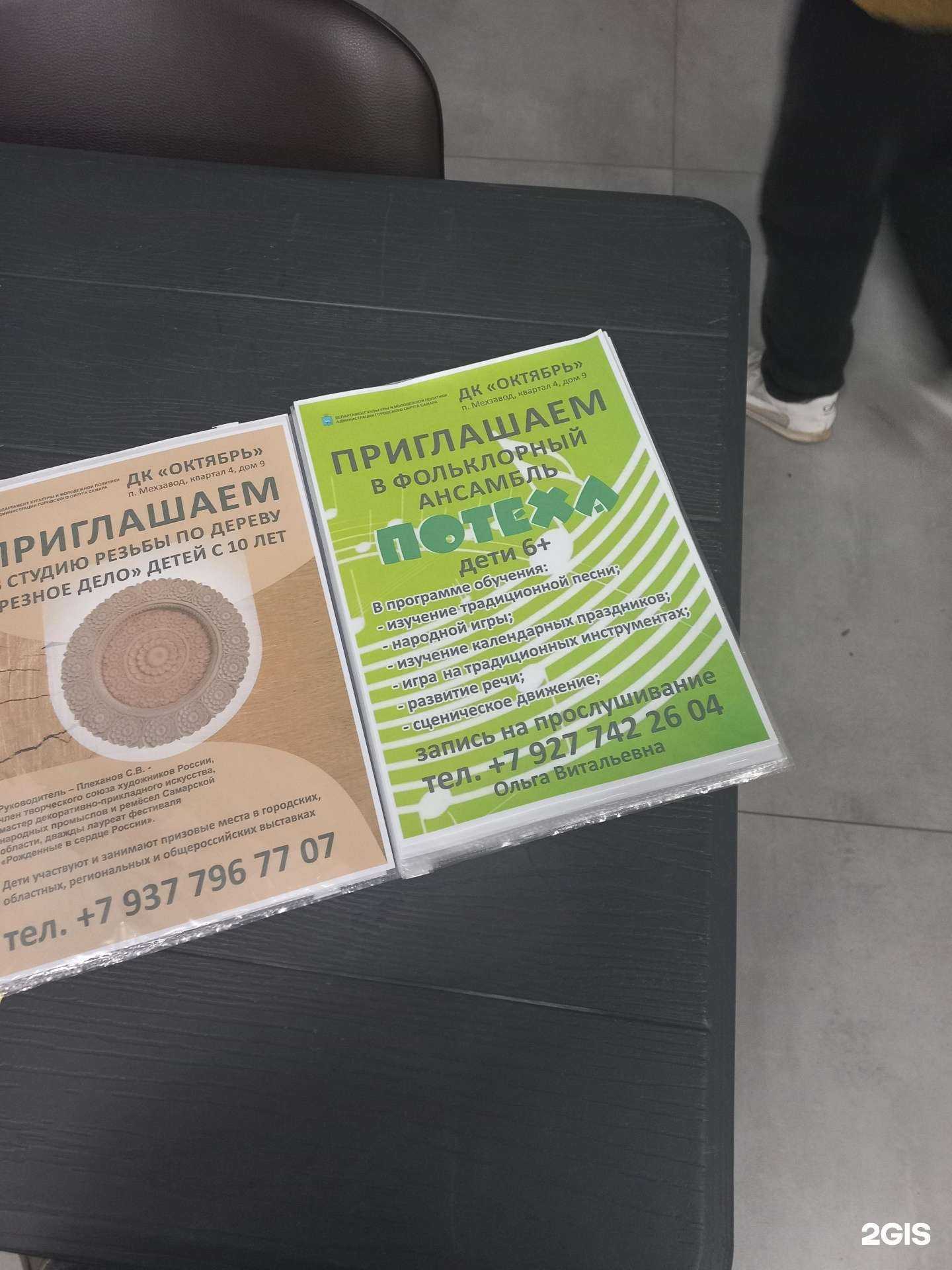 Отзывы на компанию Потеха в Самаре c фото