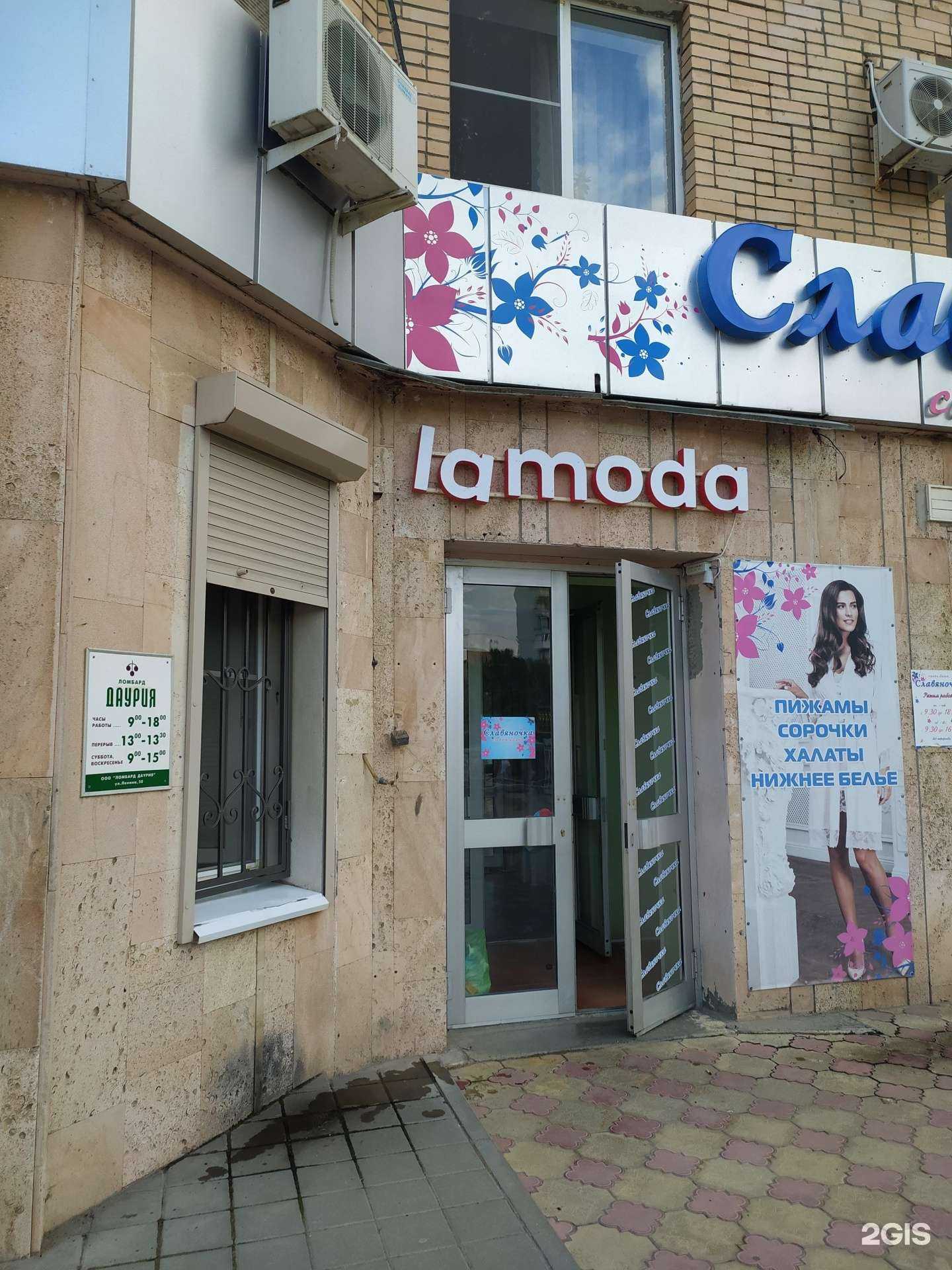 Отзывы на компанию Ломбард Даурия в Волгодонске c фото