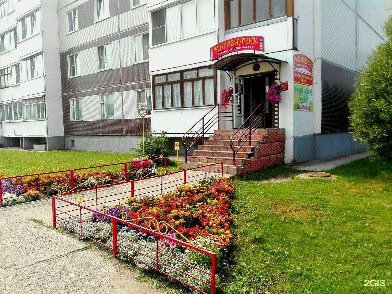 Отзывы на компанию Магазинчик в г. Великий Новгород c фото