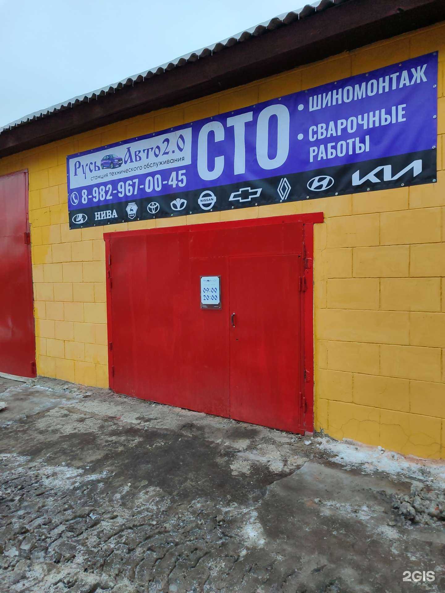 Отзывы на компанию Русь Авто 2.0 в Тюмени c фото