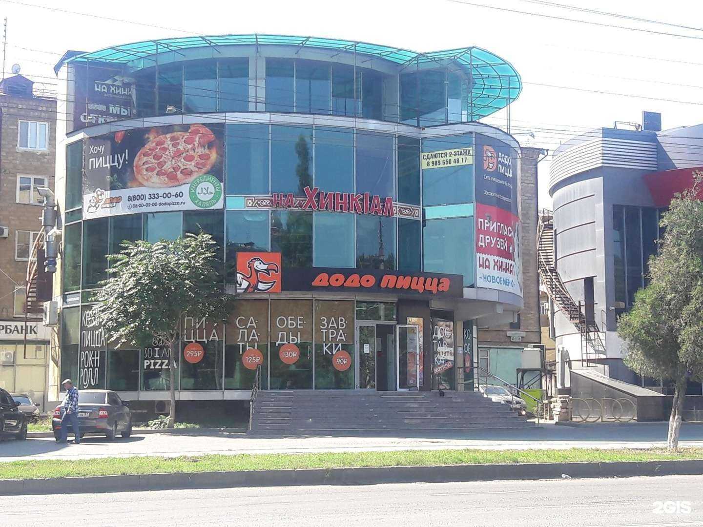 Отзывы на компанию Додо Пицца в Махачкале c фото - фотография 2 из 2